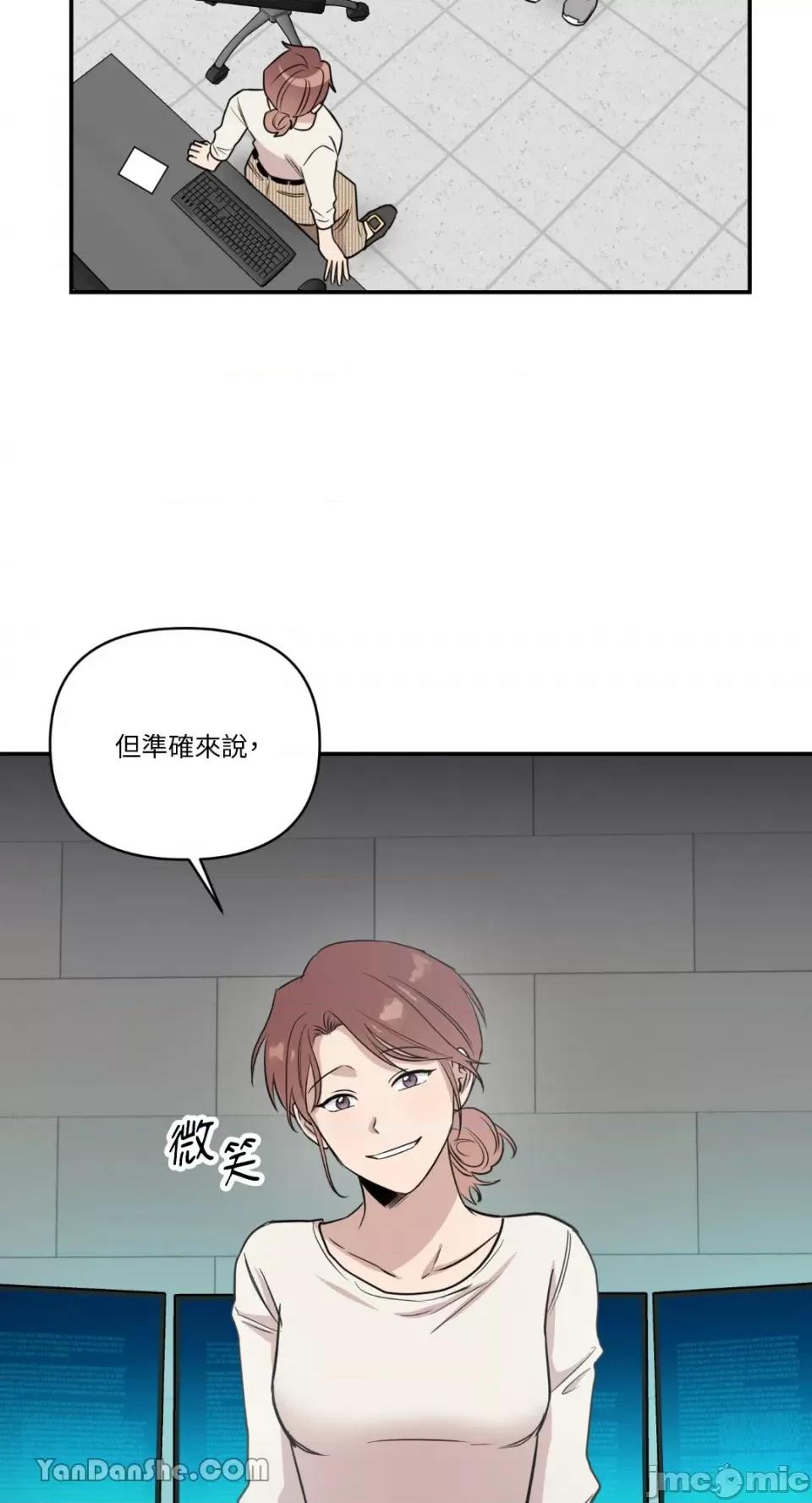 冰冷的人类 冰冷的人类-40 第55页