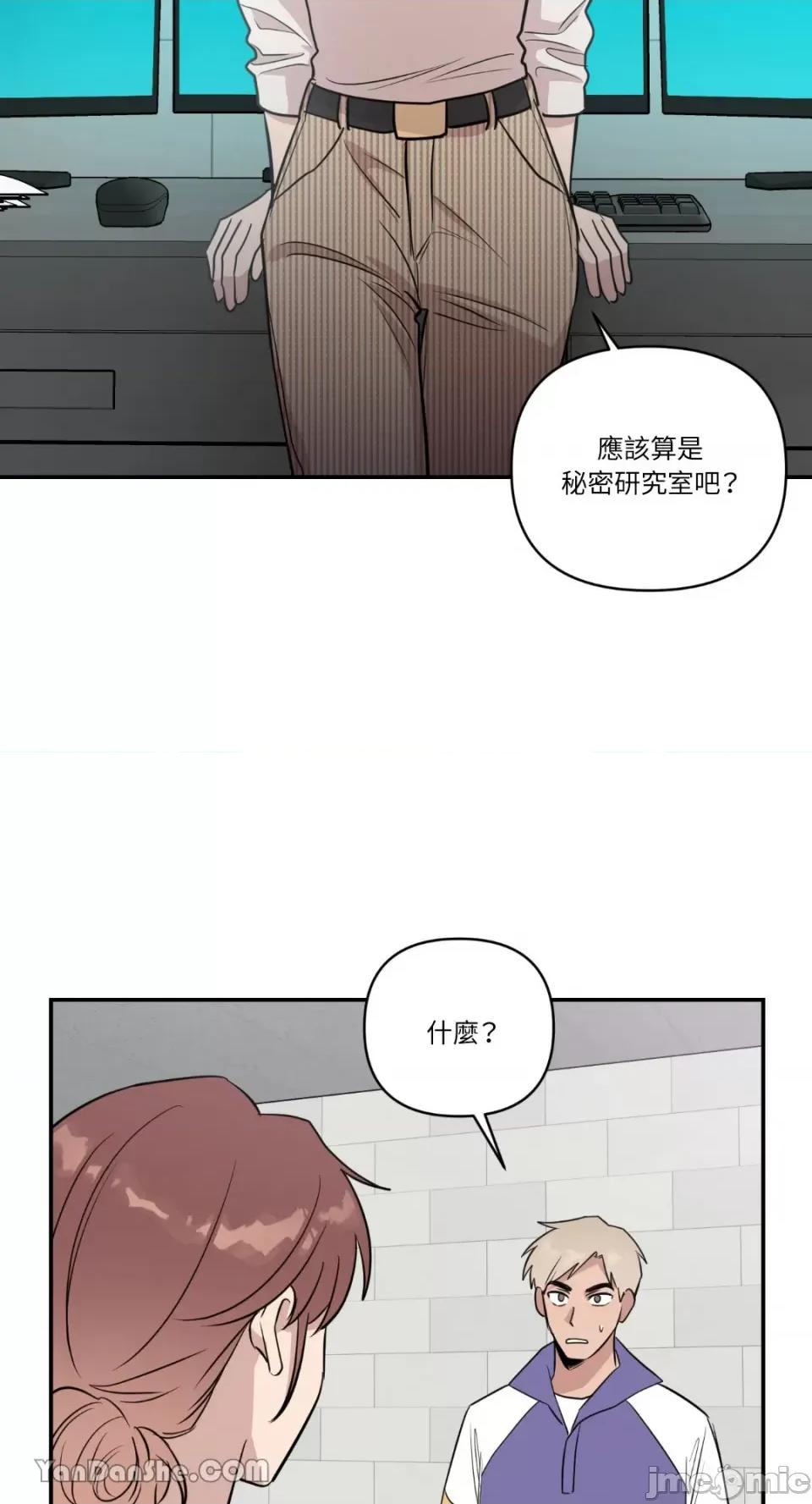 冰冷的人类 冰冷的人类-40 第56页