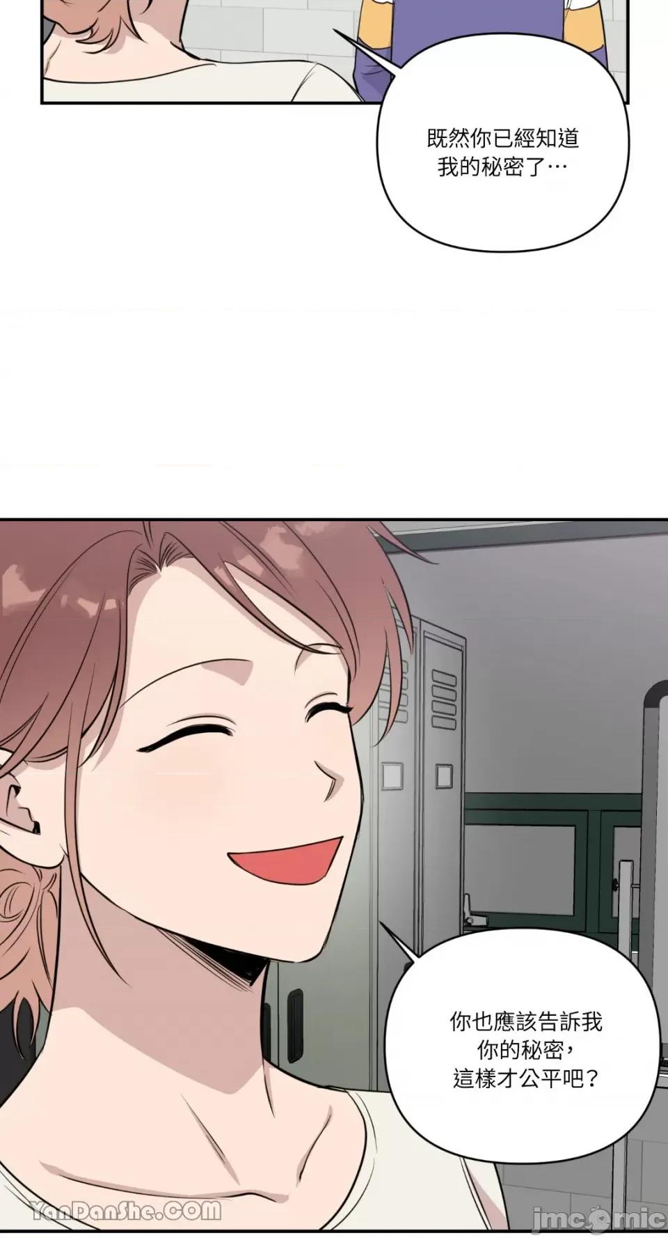 冰冷的人类 冰冷的人类-40 第57页