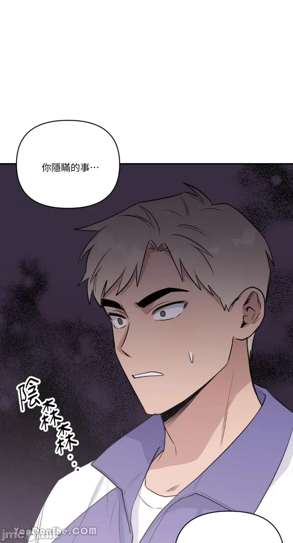 冰冷的人类 冰冷的人类-40 第58页