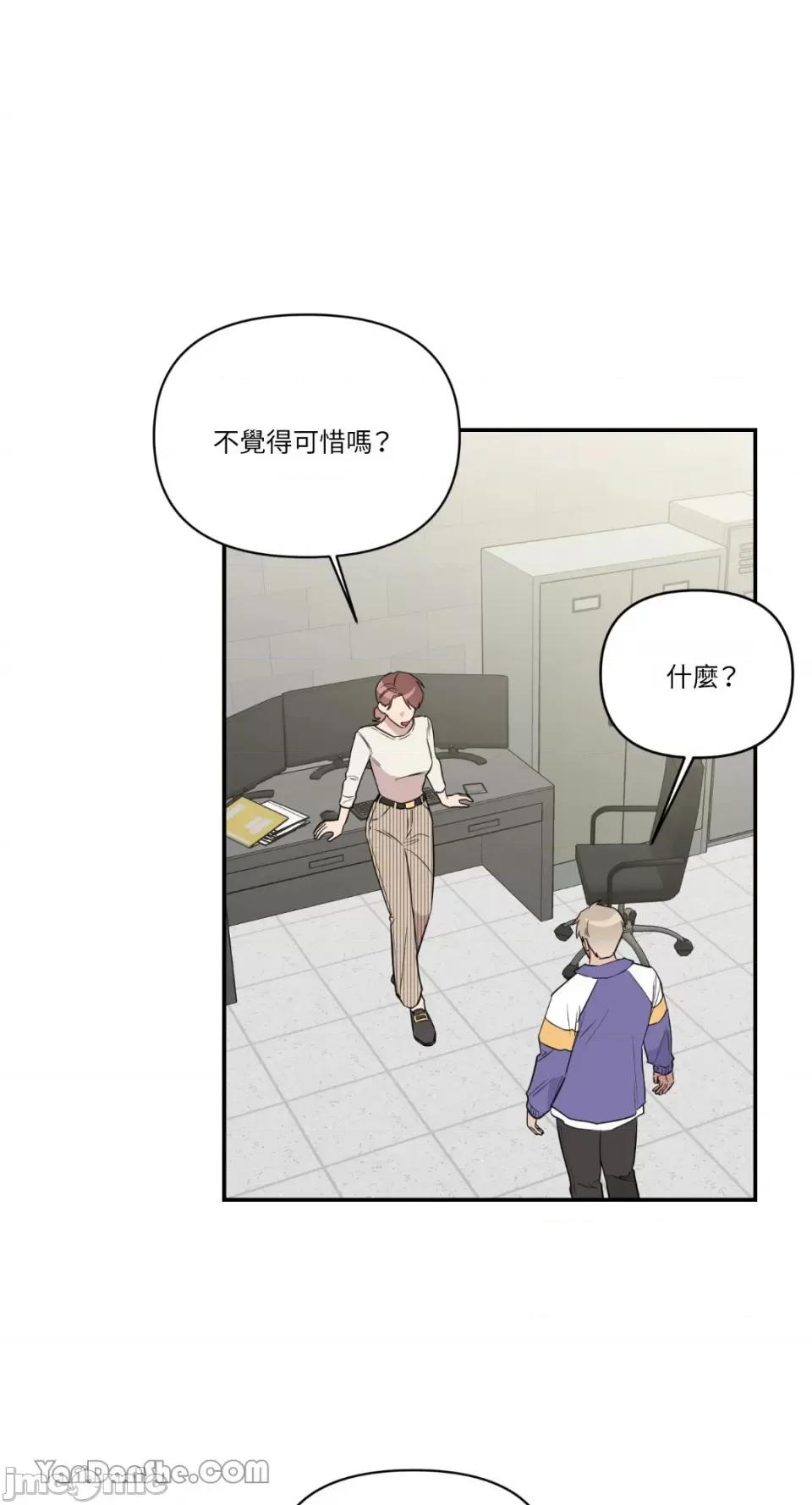 冰冷的人类 冰冷的人类-41 第2页