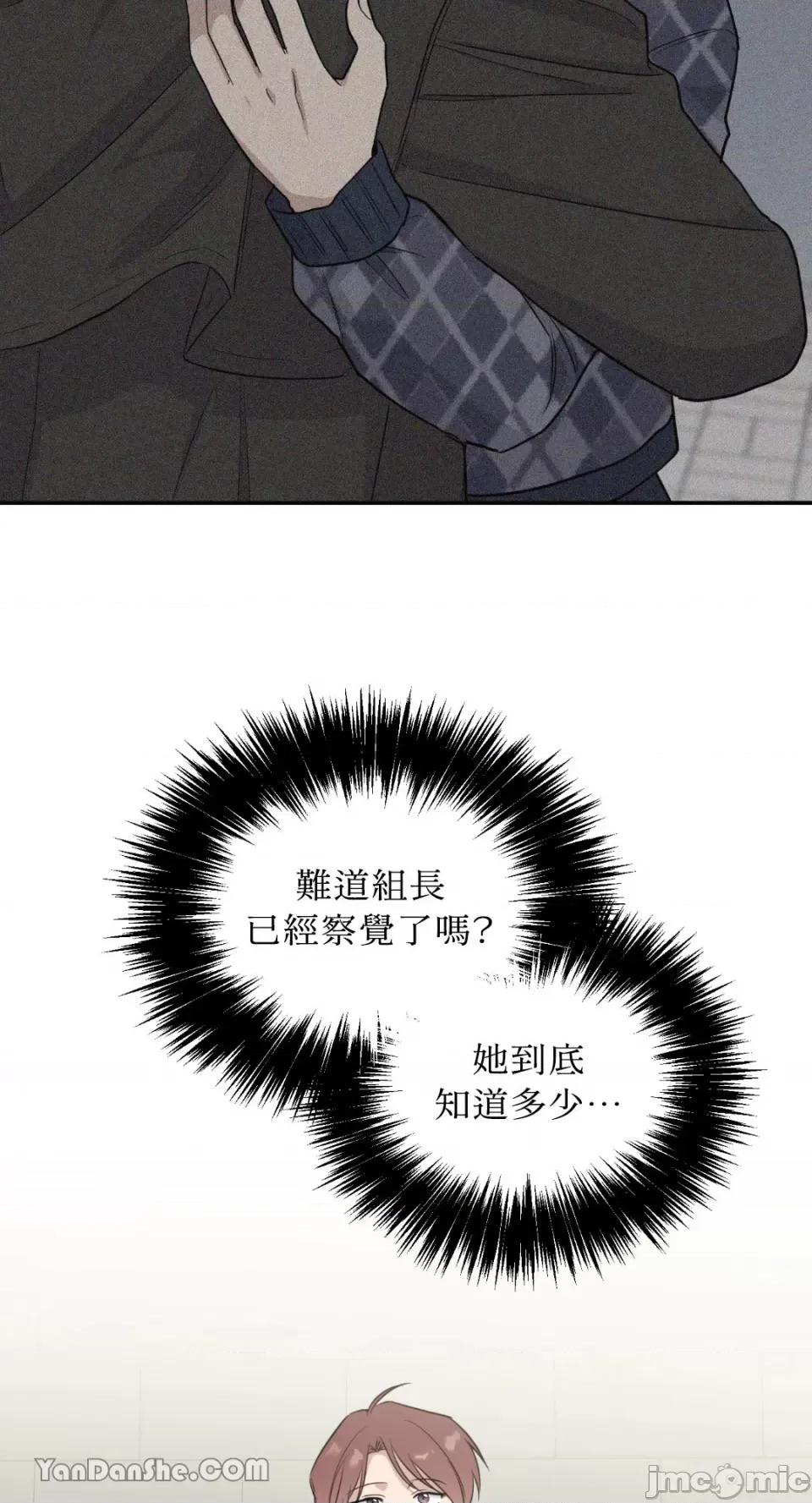 冰冷的人类 冰冷的人类-41 第6页