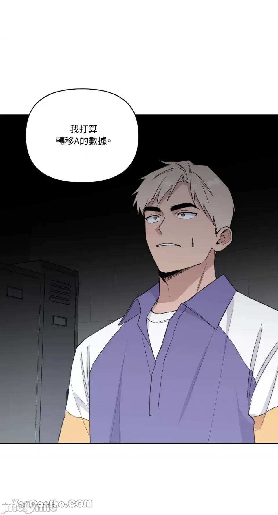 冰冷的人类 冰冷的人类-41 第10页
