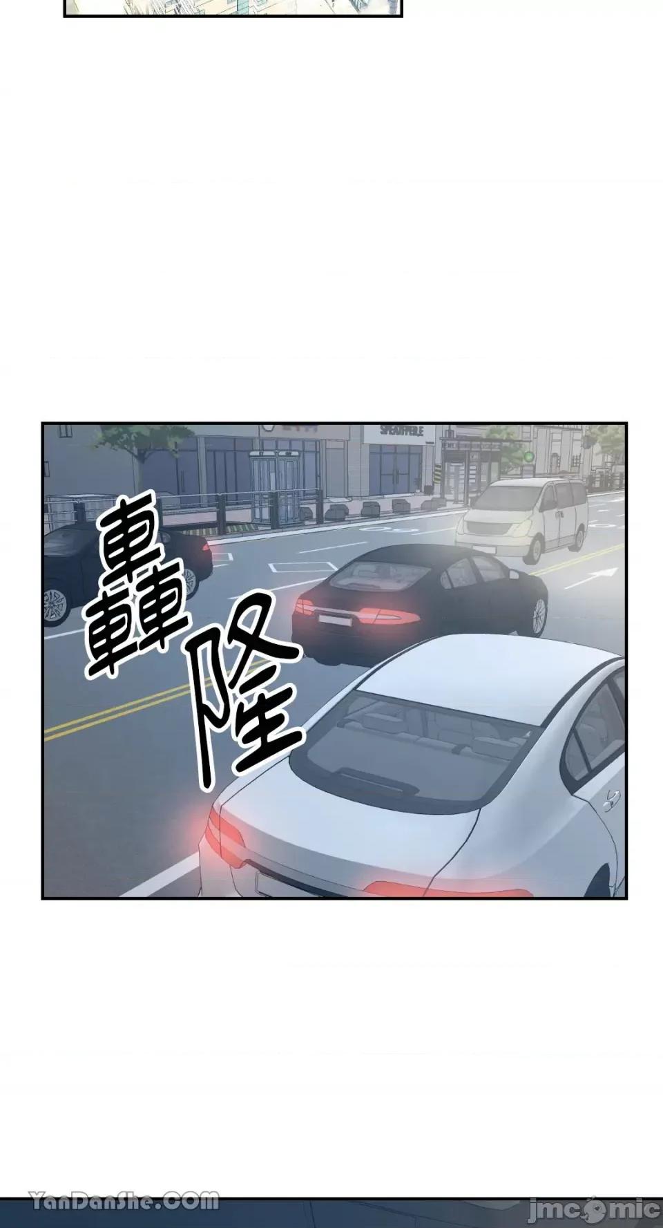 冰冷的人类 冰冷的人类-41 第12页