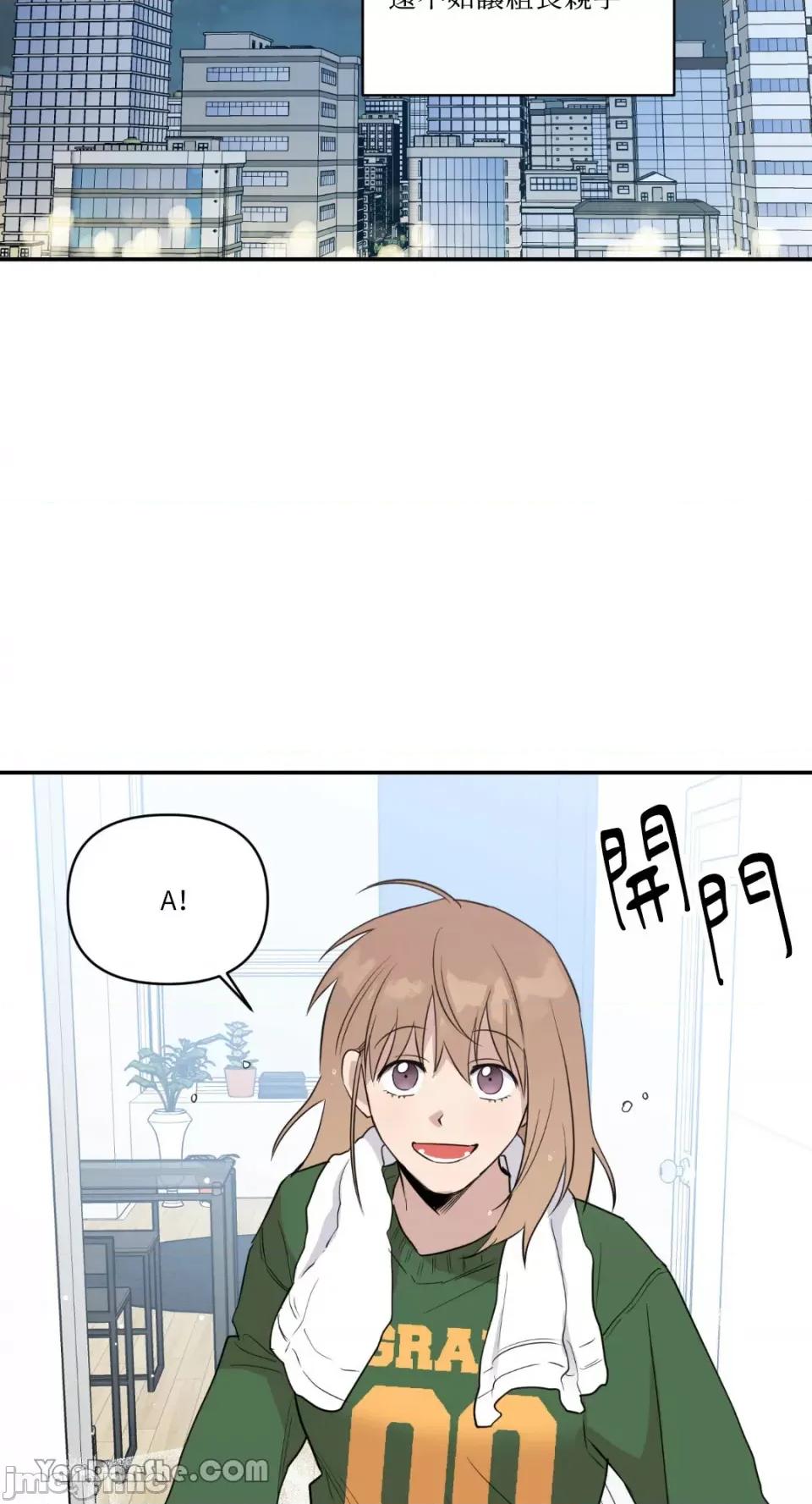 冰冷的人类 冰冷的人类-41 第23页