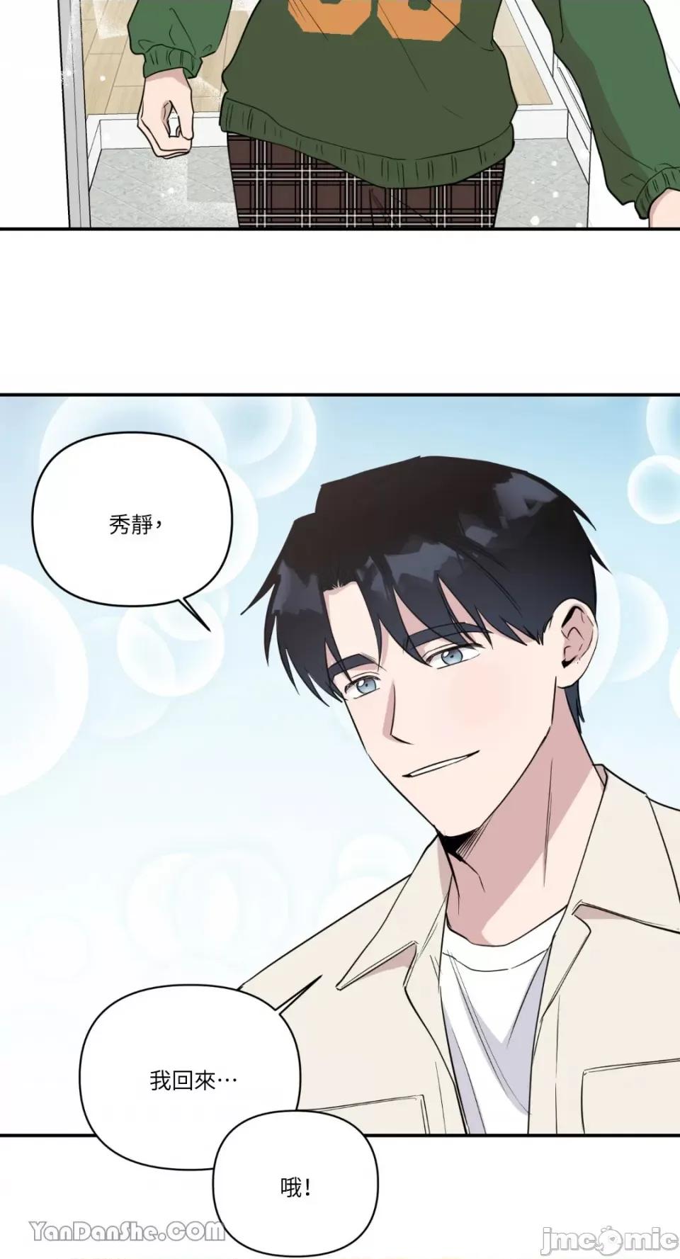 冰冷的人类 冰冷的人类-41 第24页