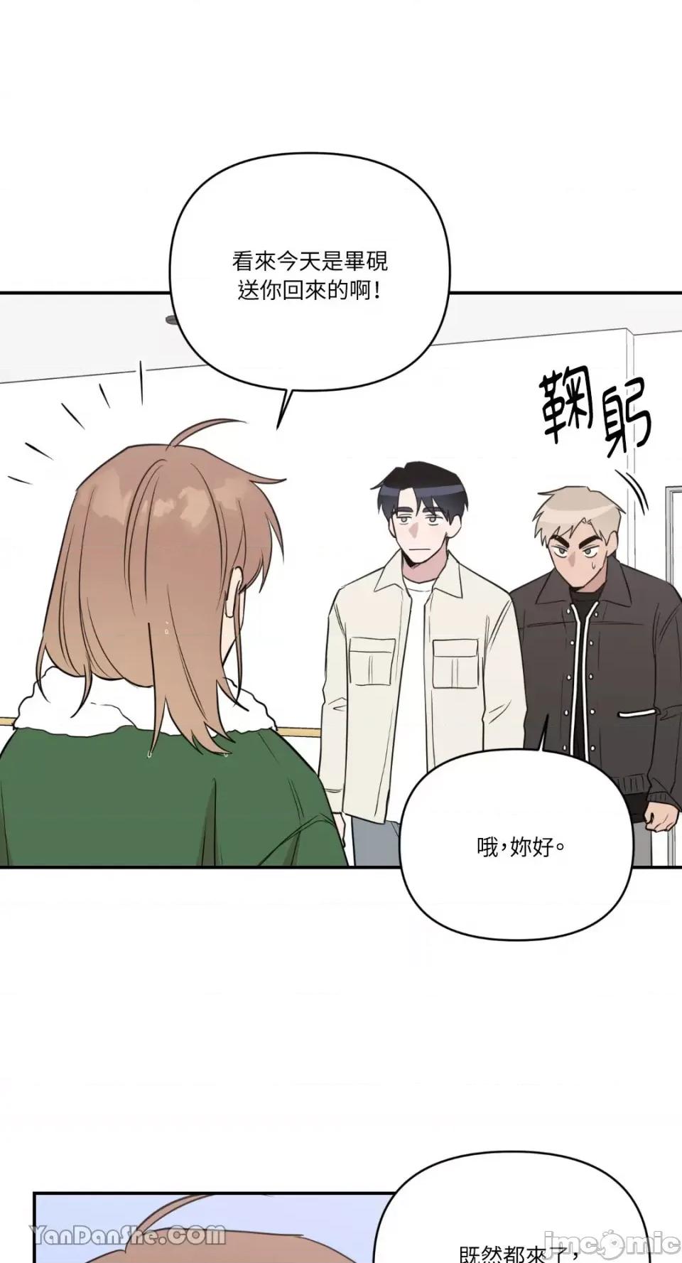 冰冷的人类 冰冷的人类-41 第25页