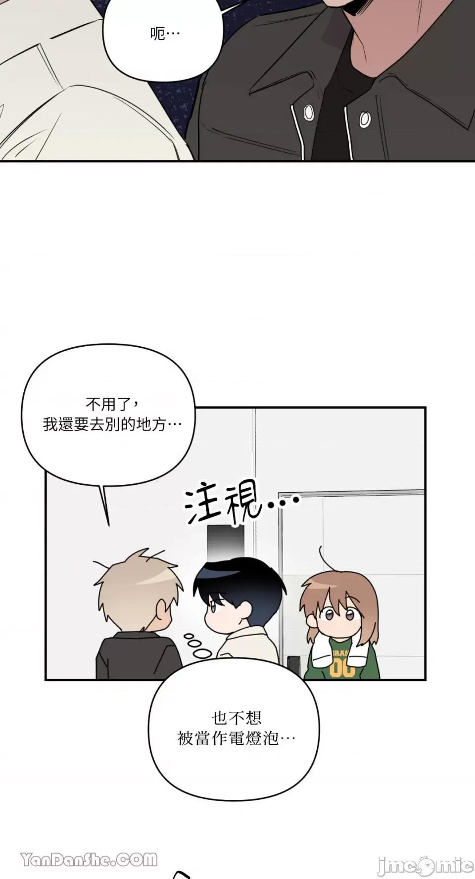 冰冷的人类 冰冷的人类-41 第27页