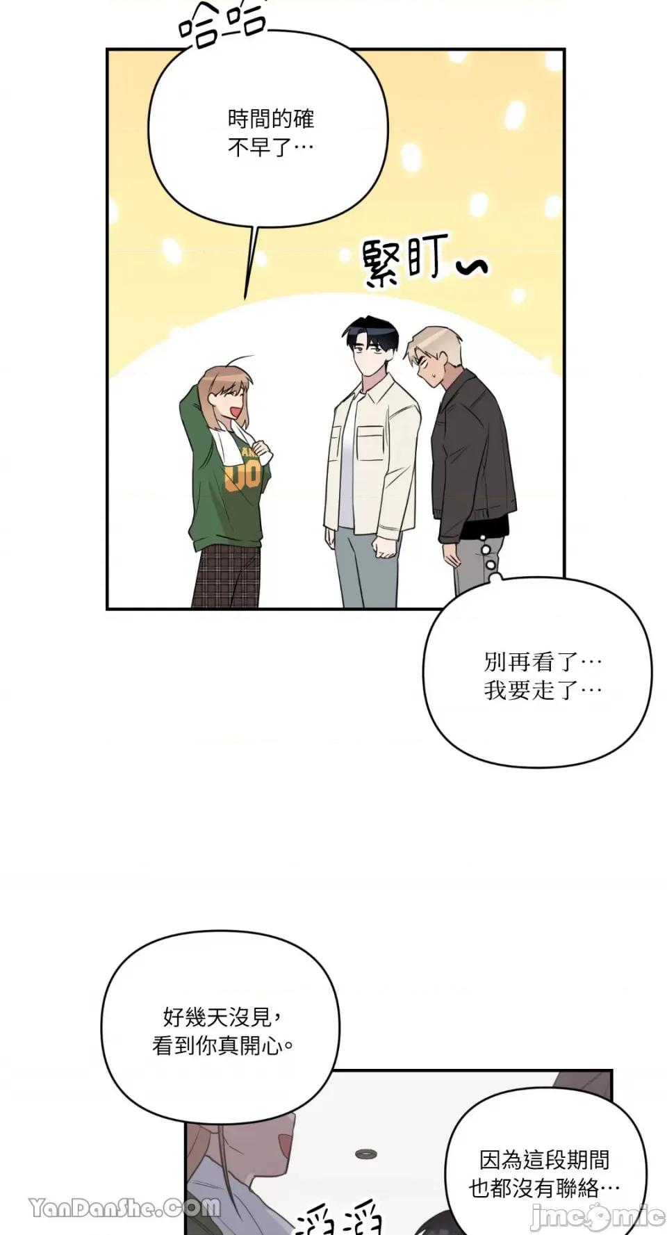 冰冷的人类 冰冷的人类-41 第28页