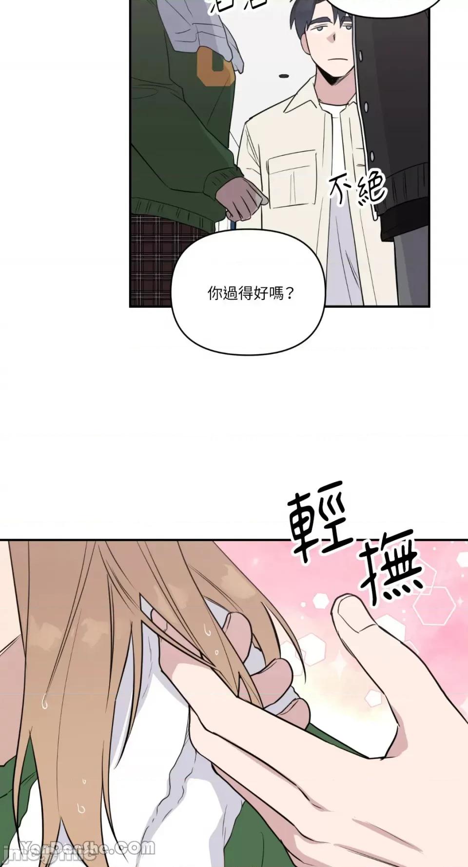 冰冷的人类 冰冷的人类-41 第29页
