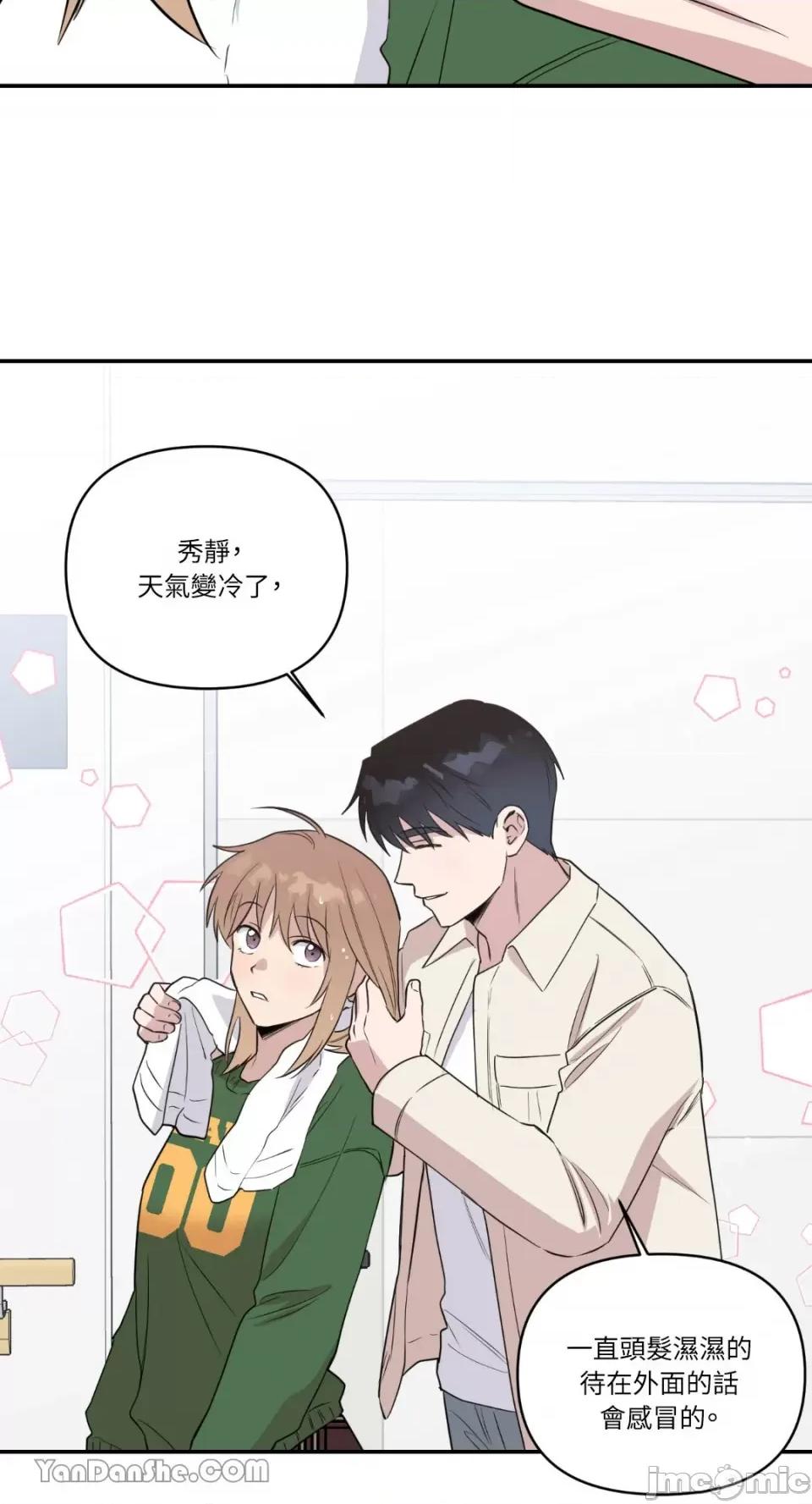 冰冷的人类 冰冷的人类-41 第30页