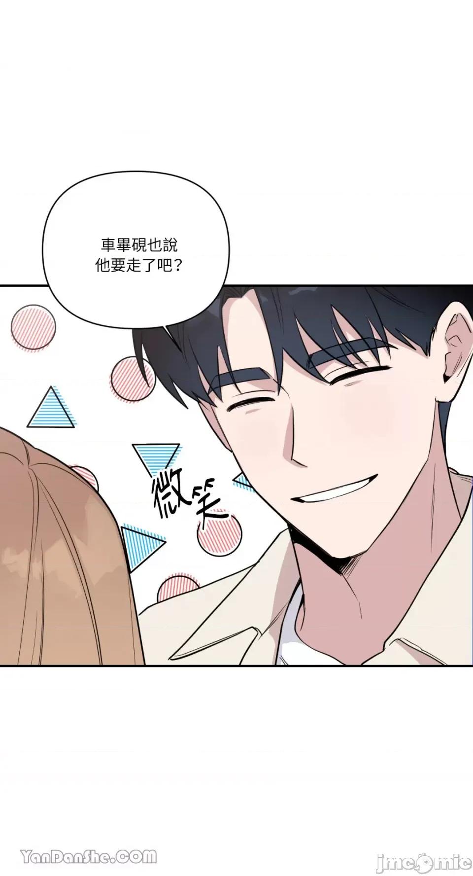 冰冷的人类 冰冷的人类-41 第31页