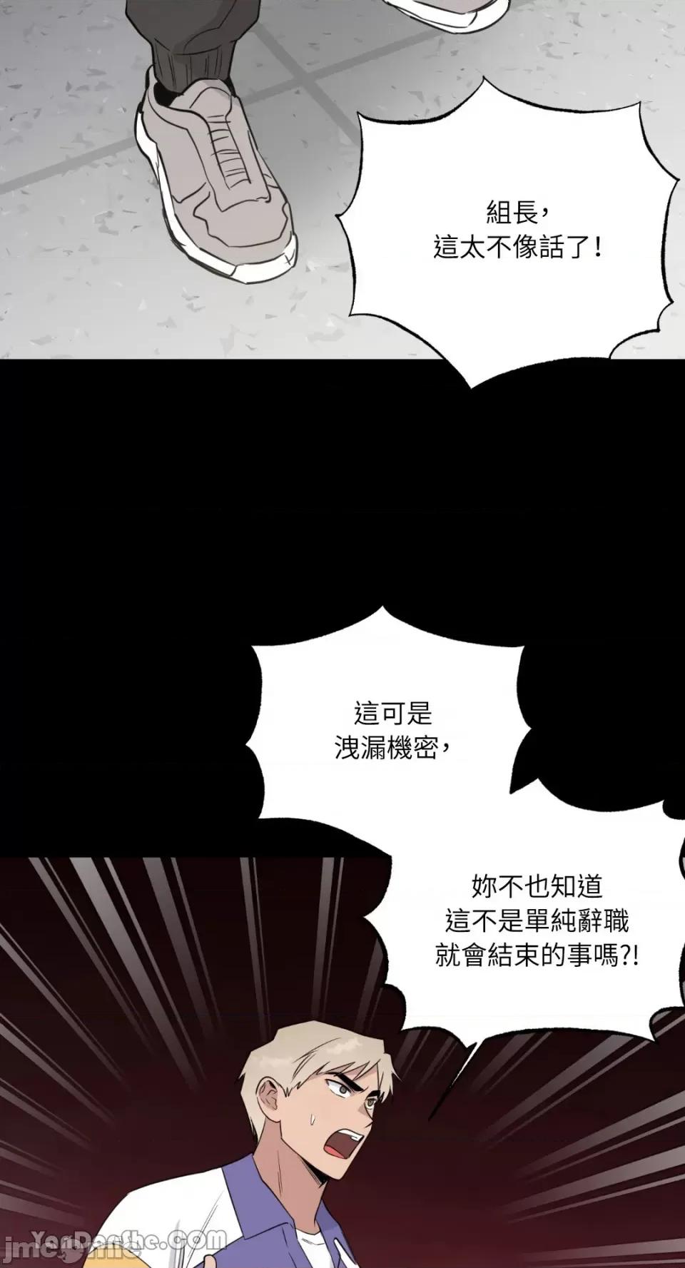 冰冷的人类 冰冷的人类-41 第35页