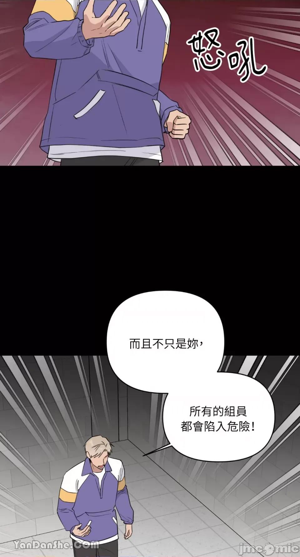 冰冷的人类 冰冷的人类-41 第36页