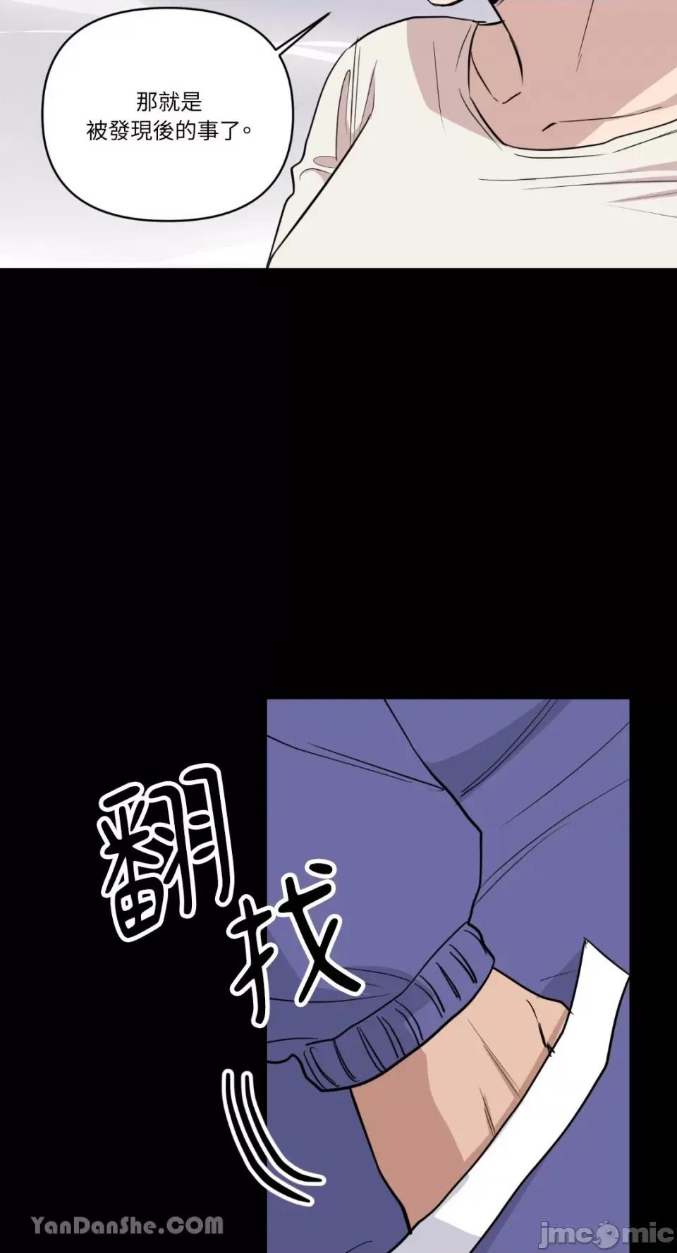 冰冷的人类 冰冷的人类-41 第38页