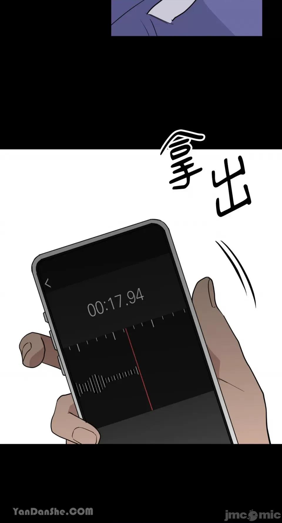 冰冷的人类 冰冷的人类-41 第39页