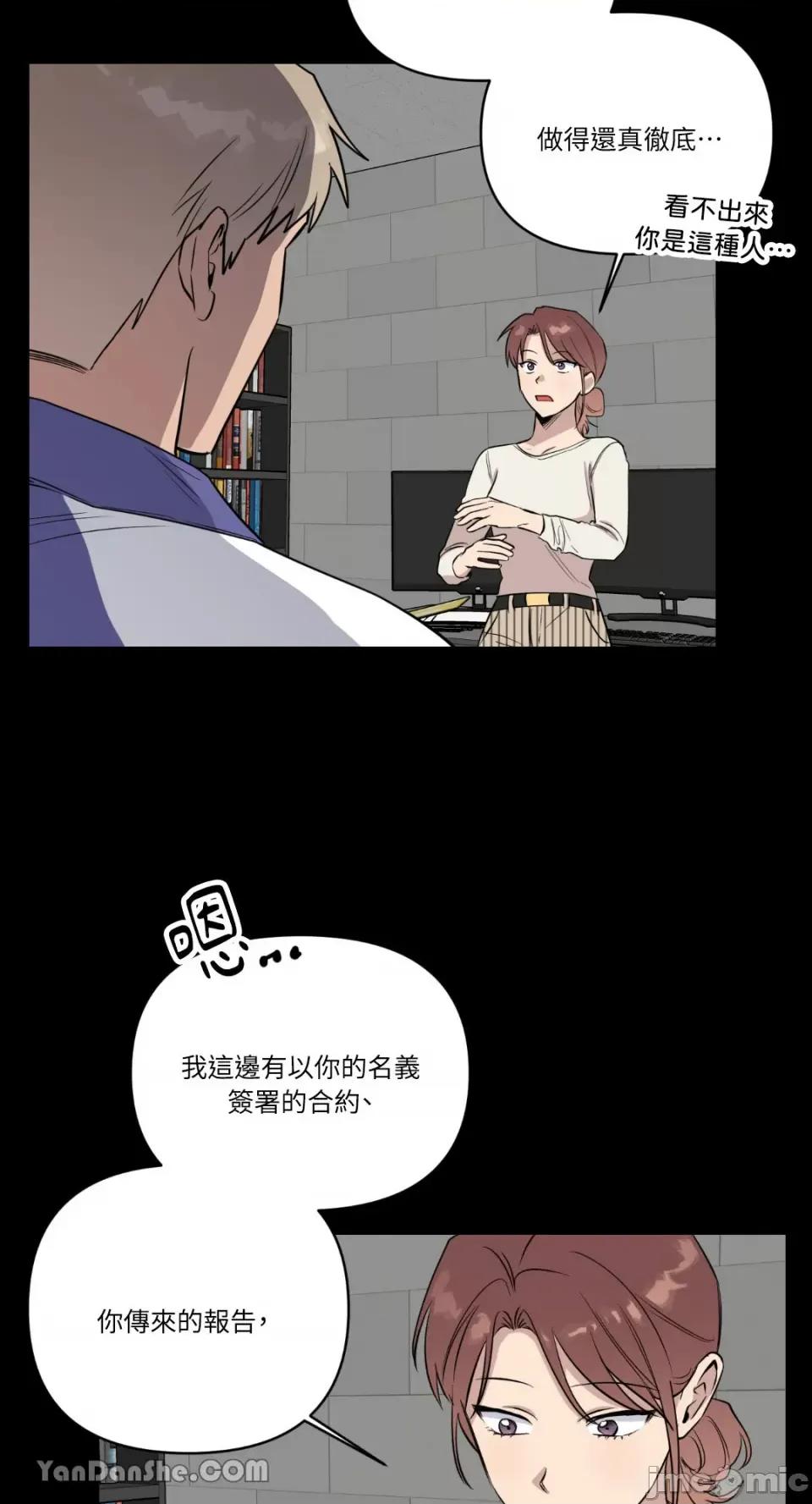 冰冷的人类 冰冷的人类-41 第41页