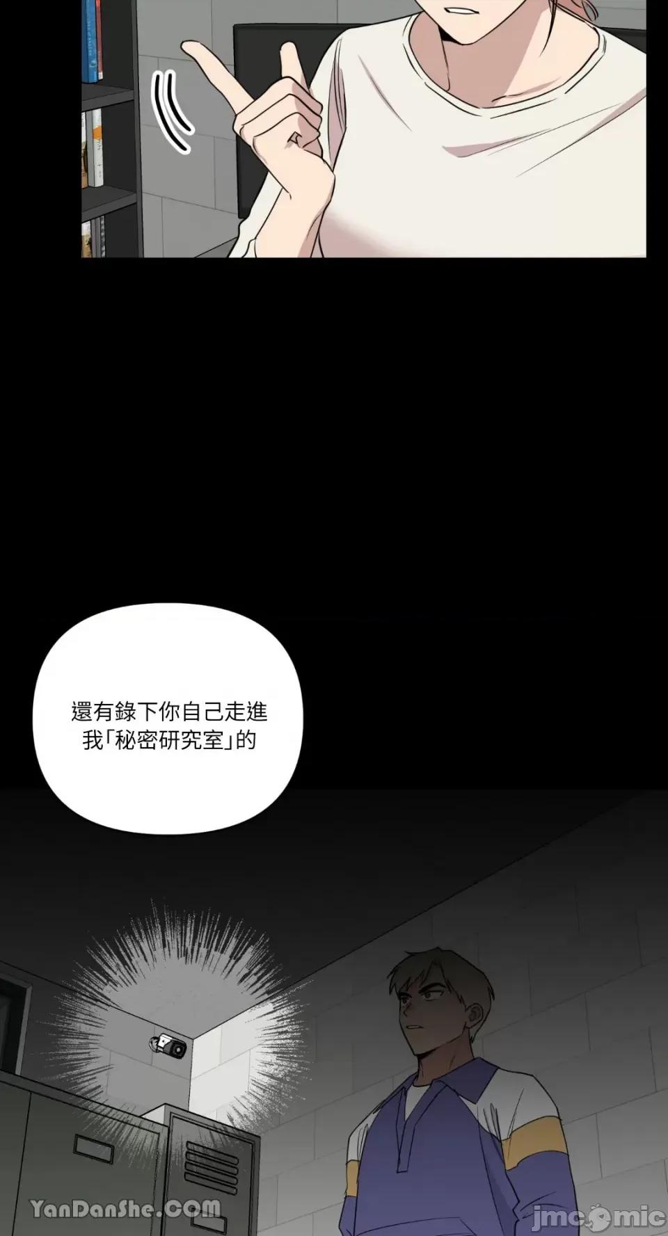 冰冷的人类 冰冷的人类-41 第42页