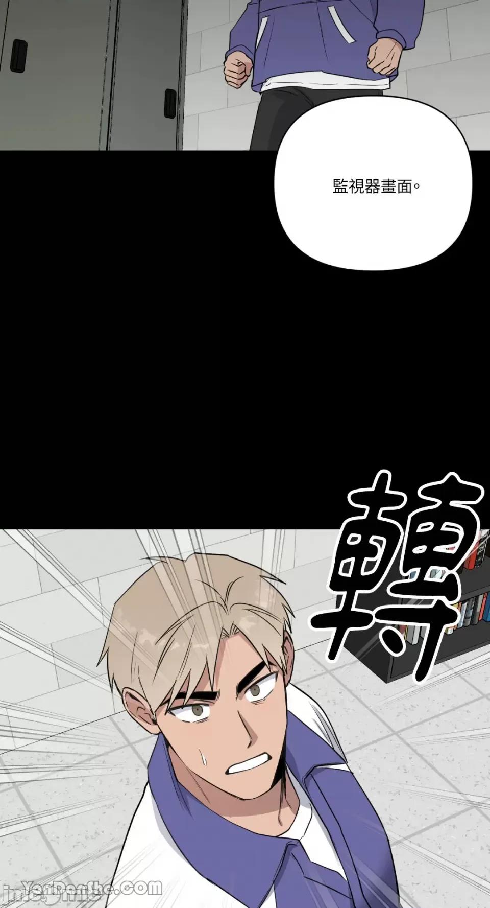 冰冷的人类 冰冷的人类-41 第43页