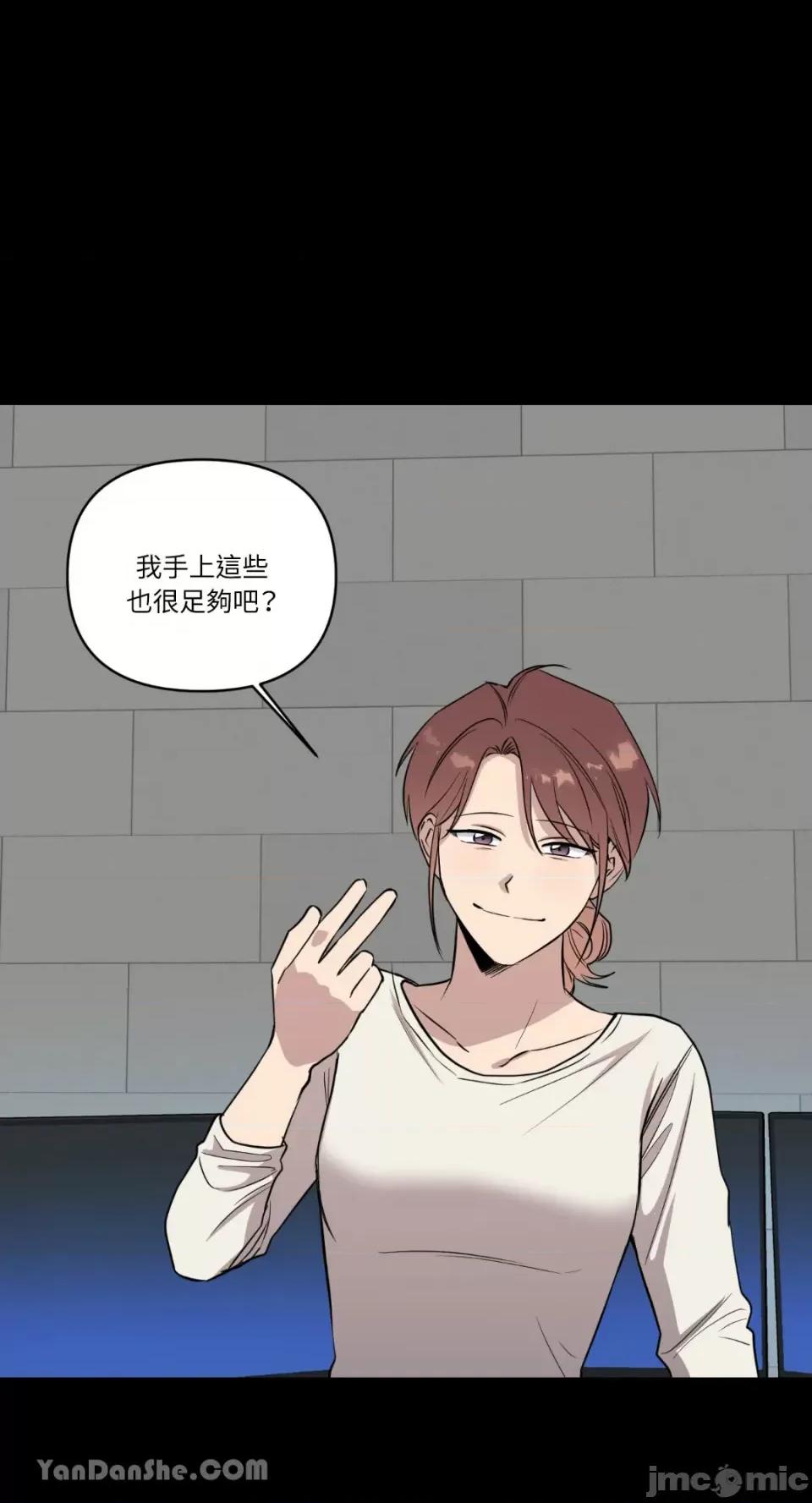 冰冷的人类 冰冷的人类-41 第45页
