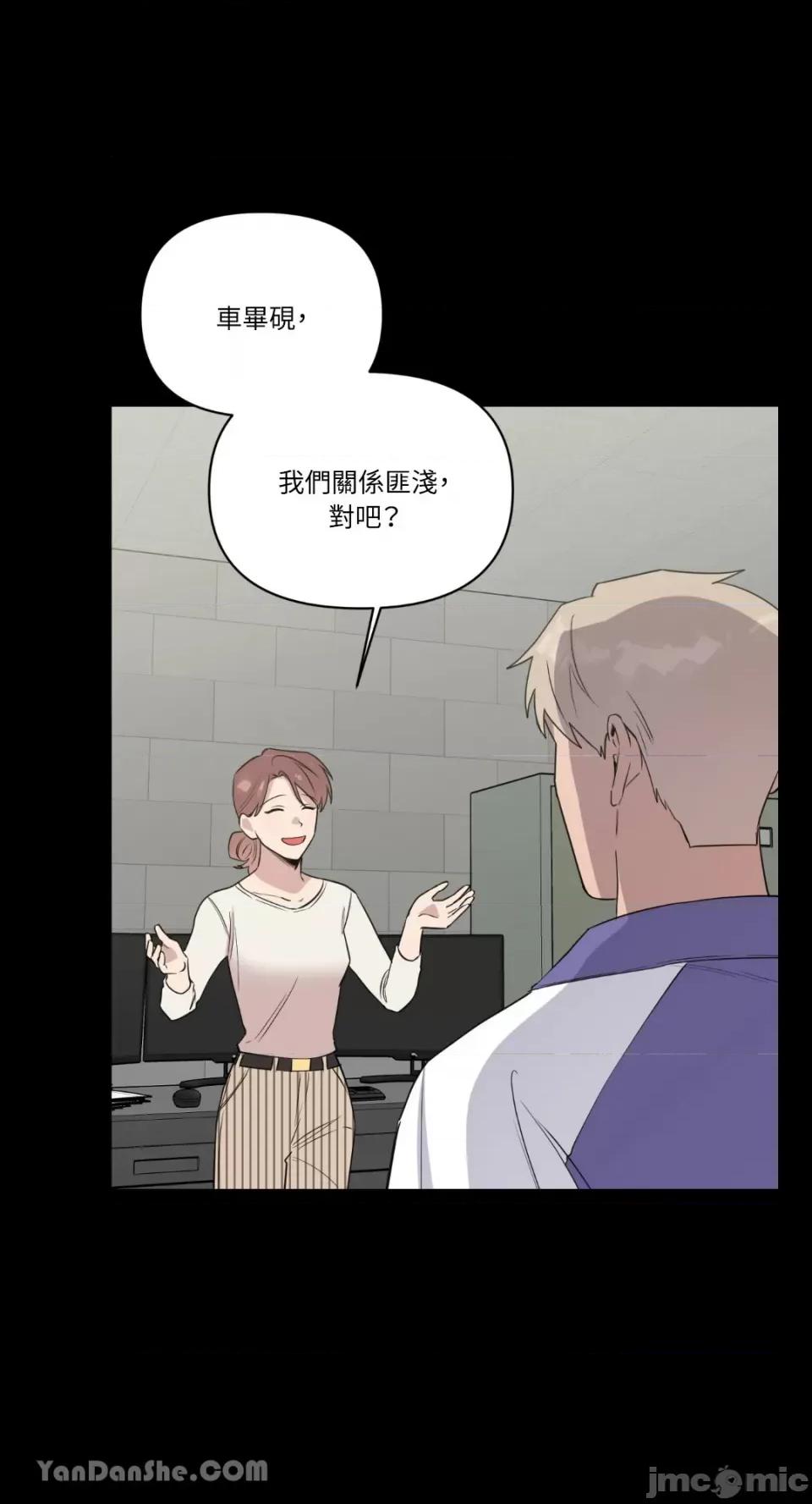 冰冷的人类 冰冷的人类-41 第46页
