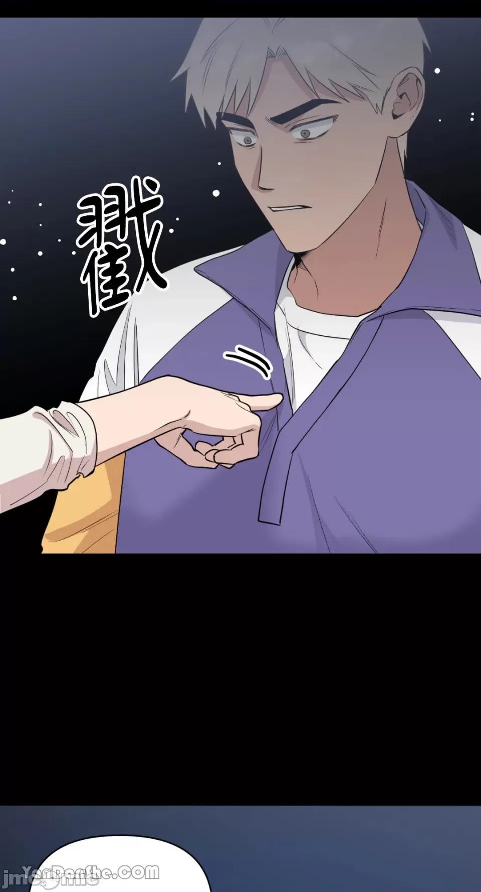 冰冷的人类 冰冷的人类-41 第48页