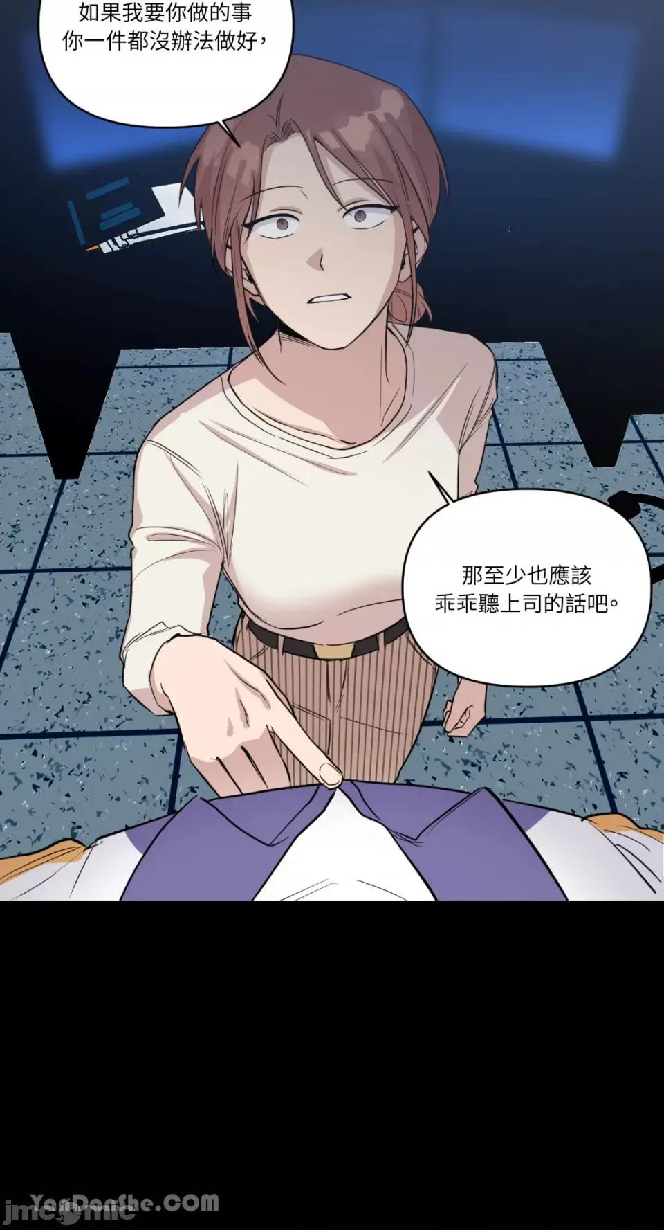 冰冷的人类 冰冷的人类-41 第49页