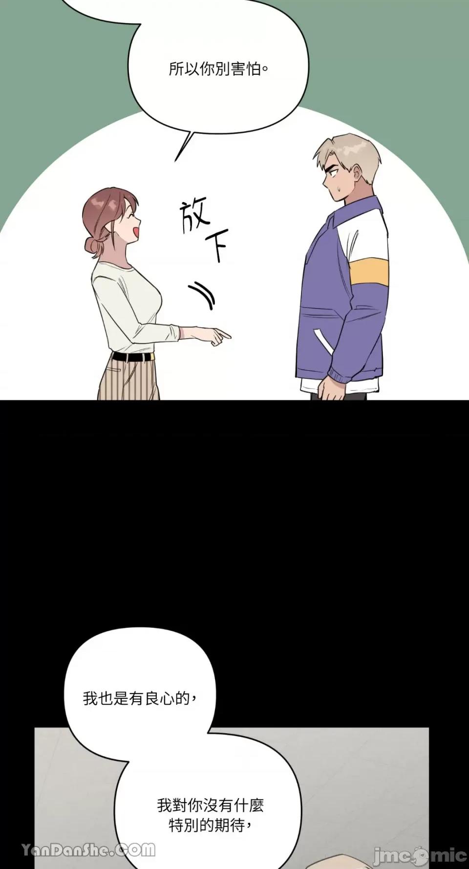 冰冷的人类 冰冷的人类-41 第51页
