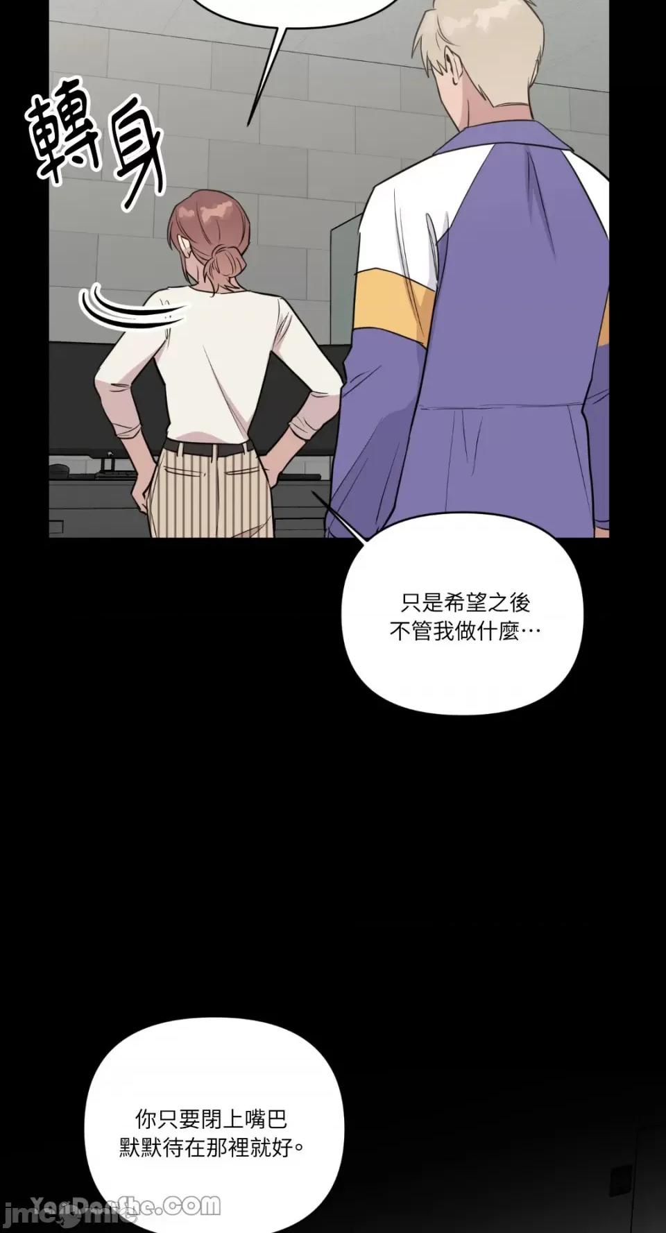 冰冷的人类 冰冷的人类-41 第52页