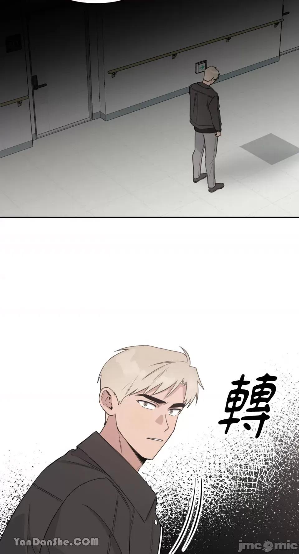 冰冷的人类 冰冷的人类-41 第53页