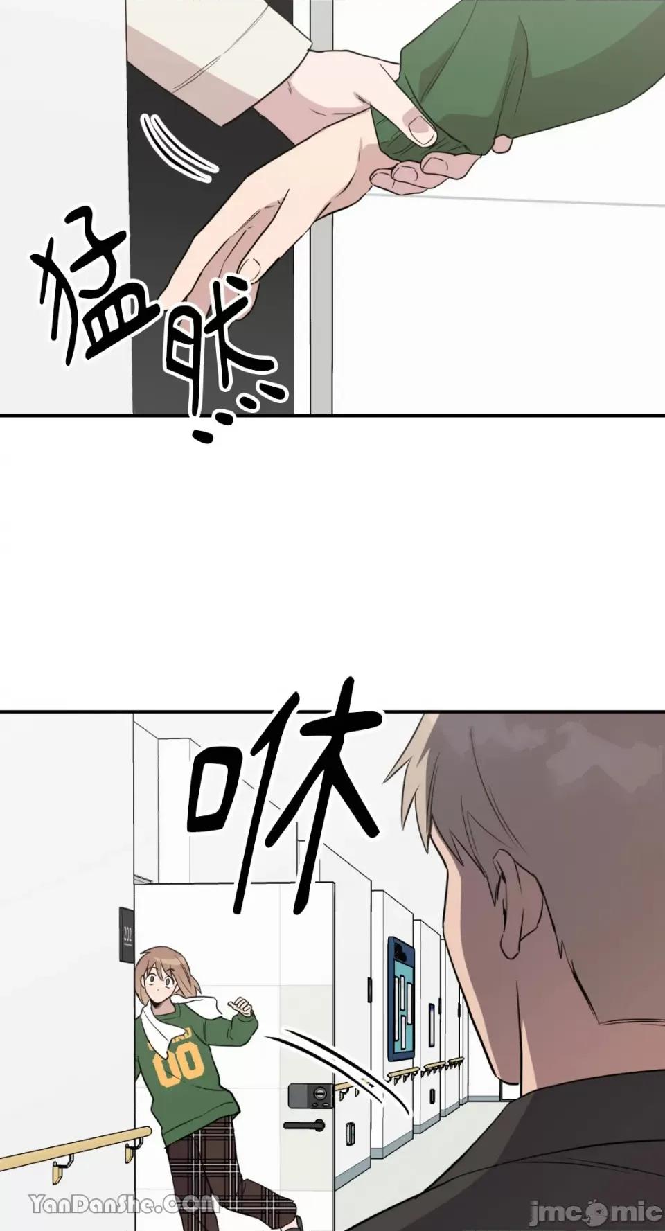 冰冷的人类 冰冷的人类-41 第56页