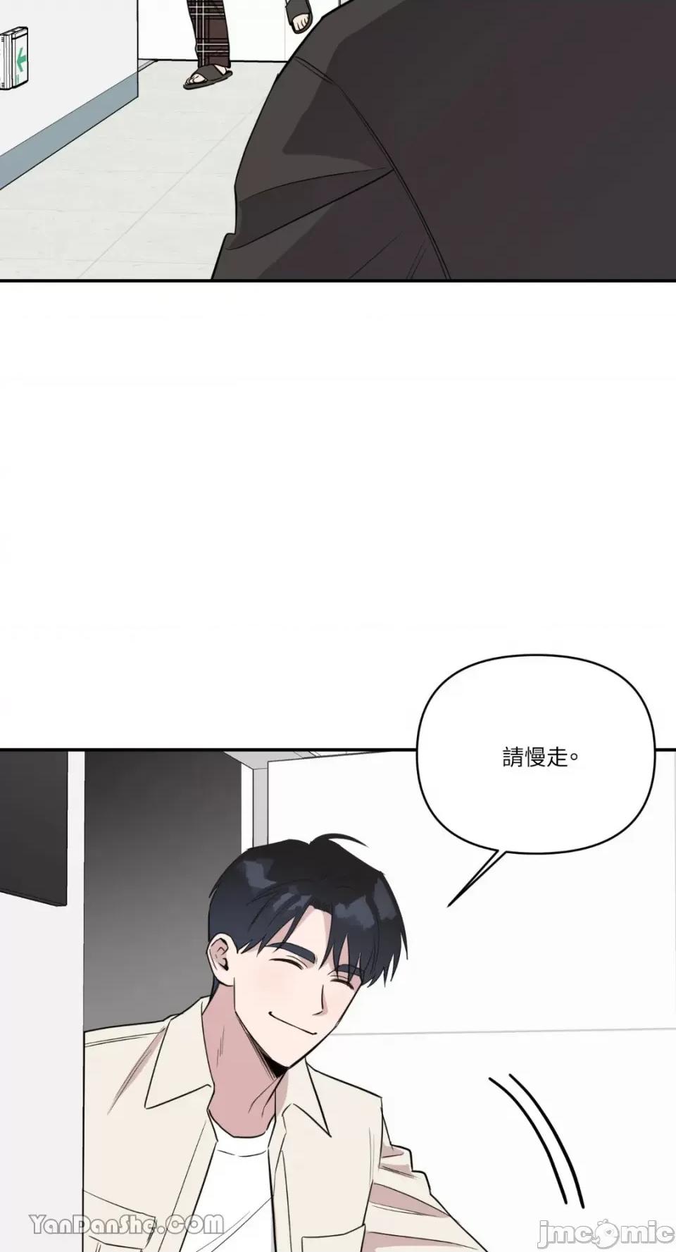 冰冷的人类 冰冷的人类-41 第57页