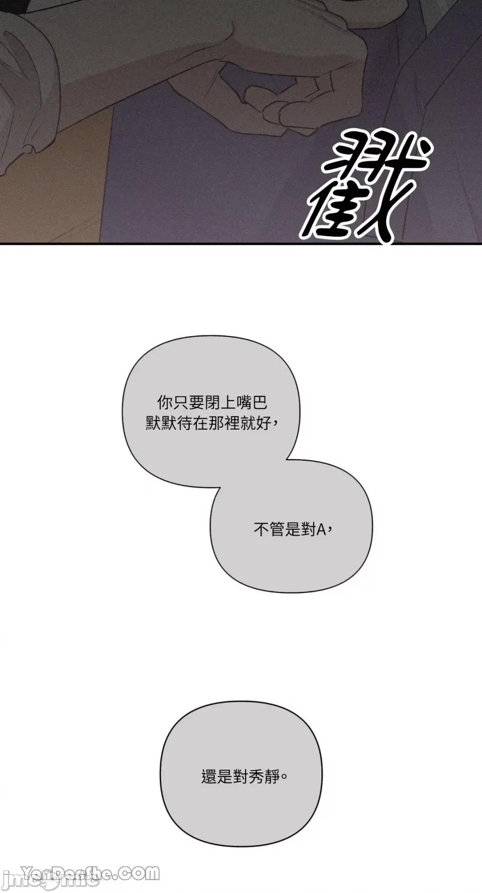 冰冷的人类 冰冷的人类-41 第63页