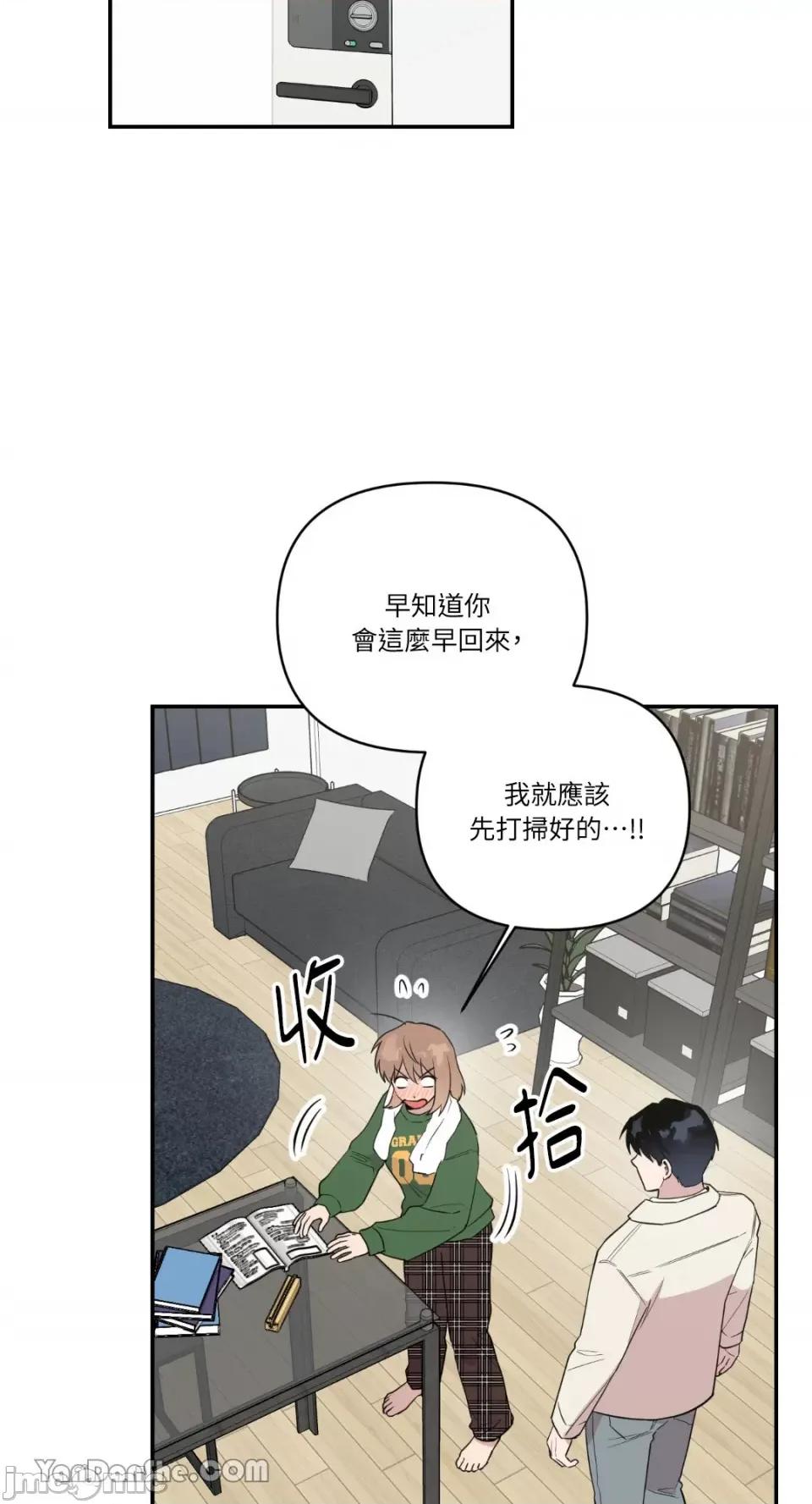 冰冷的人类 冰冷的人类-42 第2页