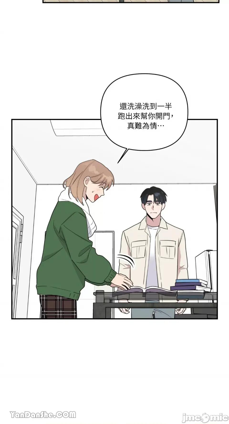 冰冷的人类 冰冷的人类-42 第3页