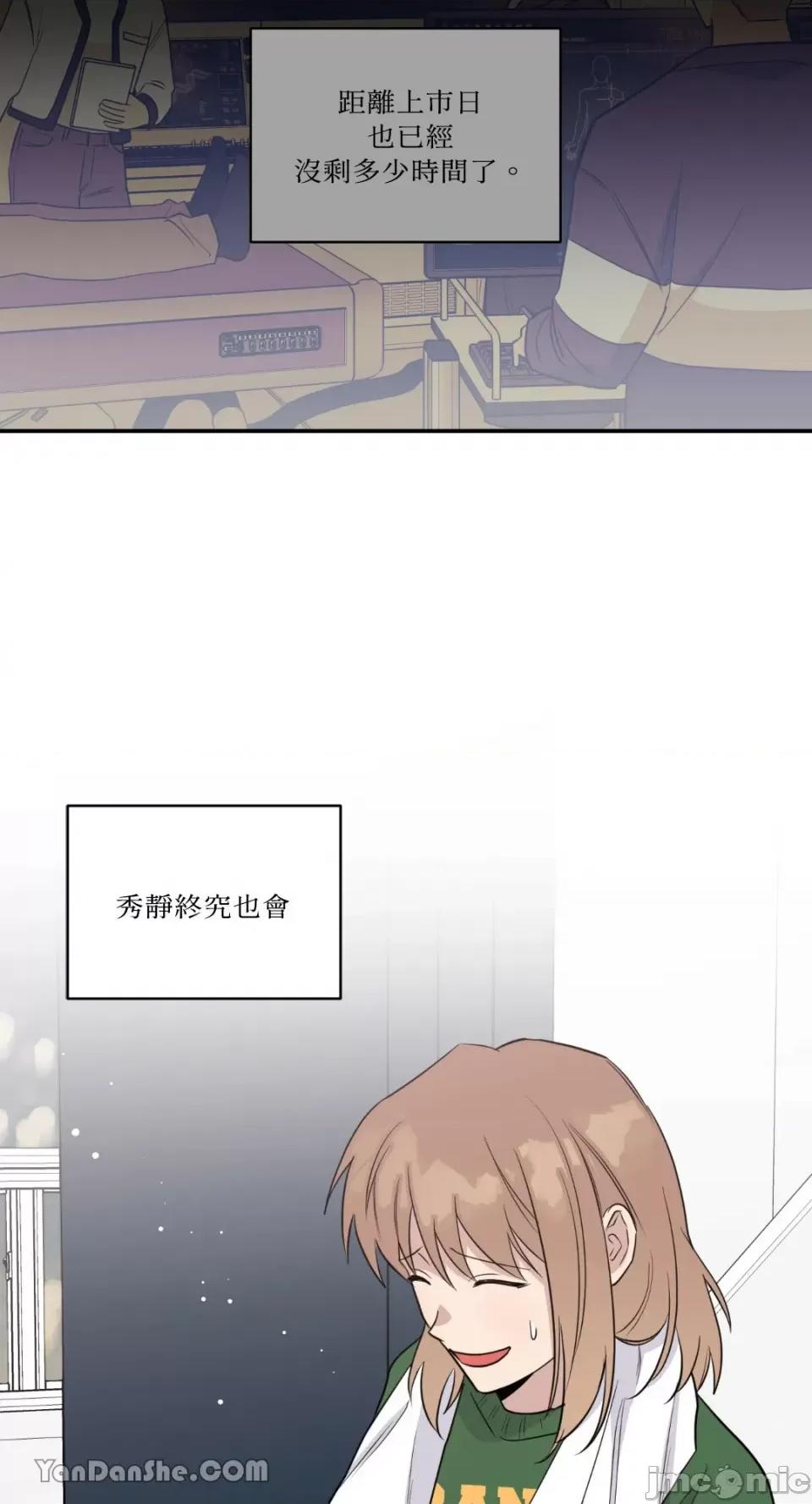 冰冷的人类 冰冷的人类-42 第6页
