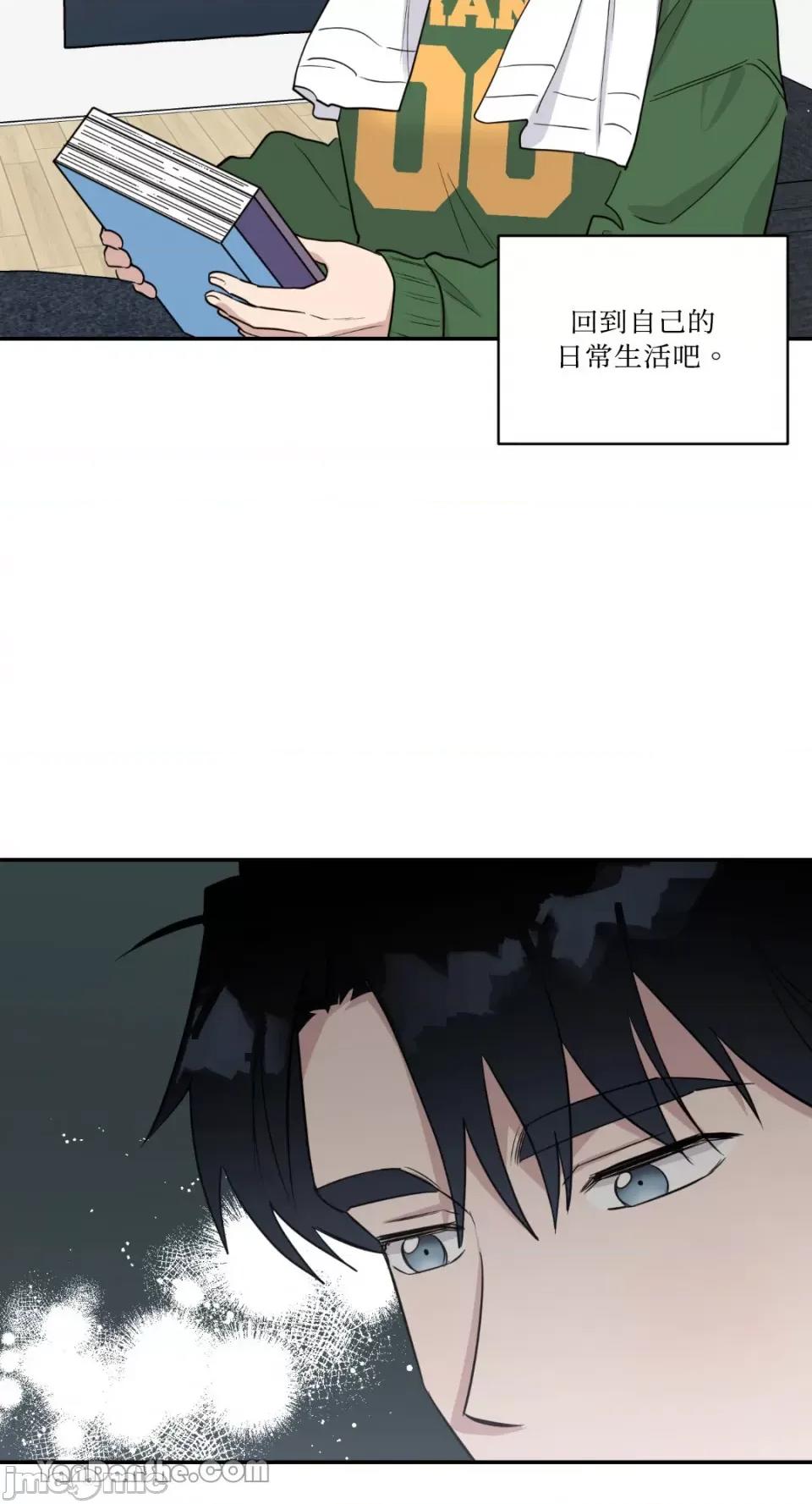 冰冷的人类 冰冷的人类-42 第7页