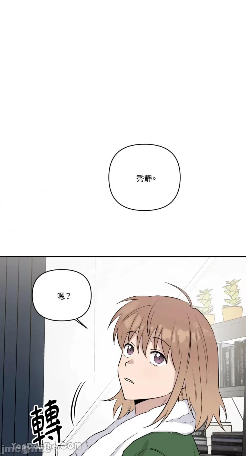 冰冷的人类 冰冷的人类-42 第8页