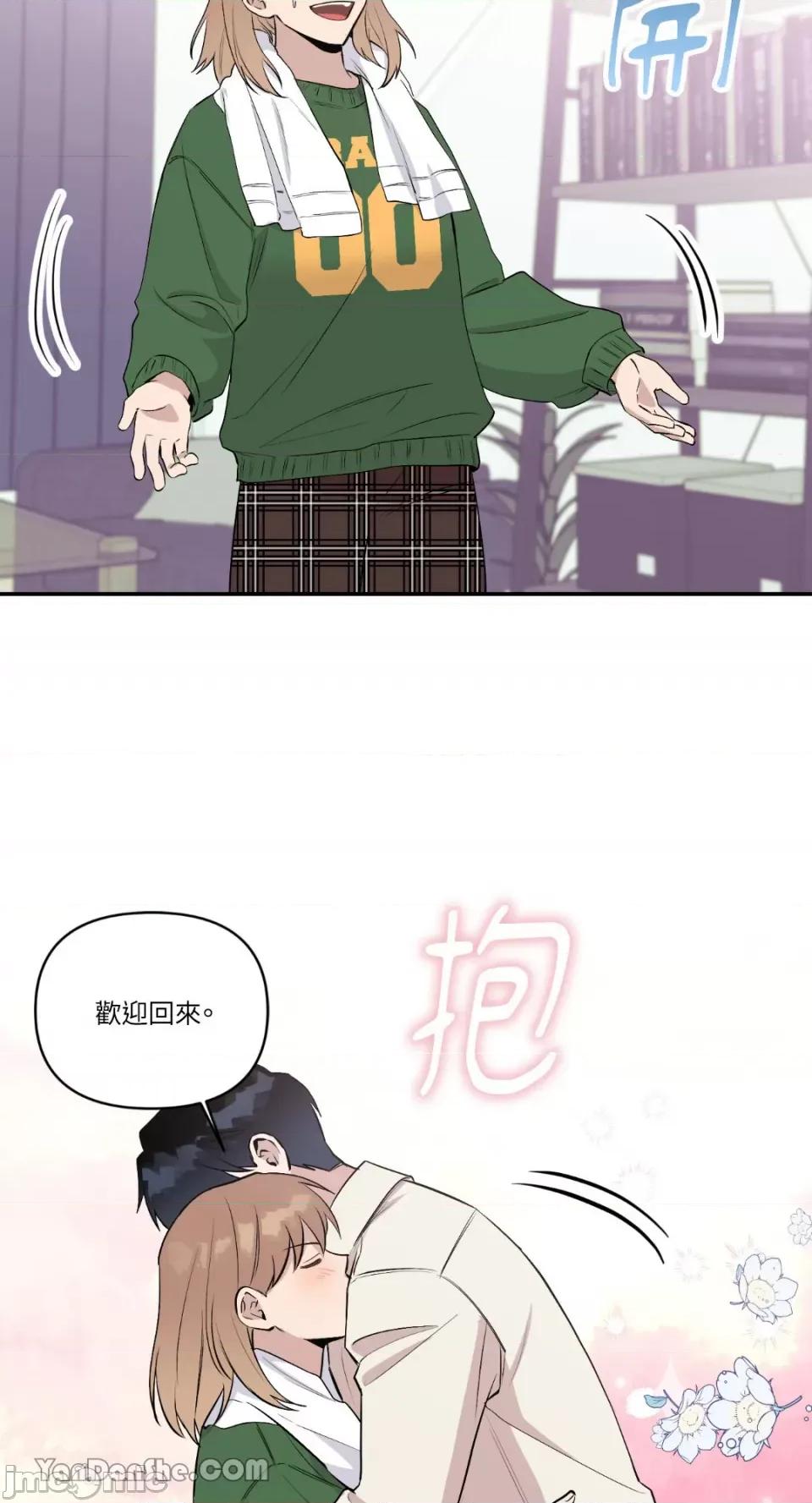 冰冷的人类 冰冷的人类-42 第11页