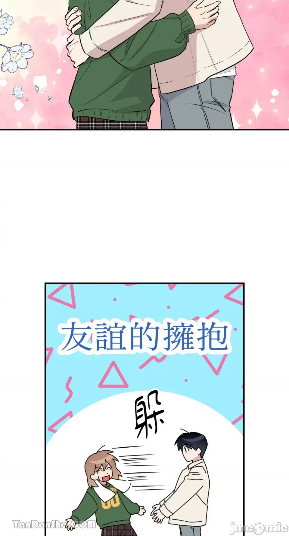 冰冷的人类 冰冷的人类-42 第12页
