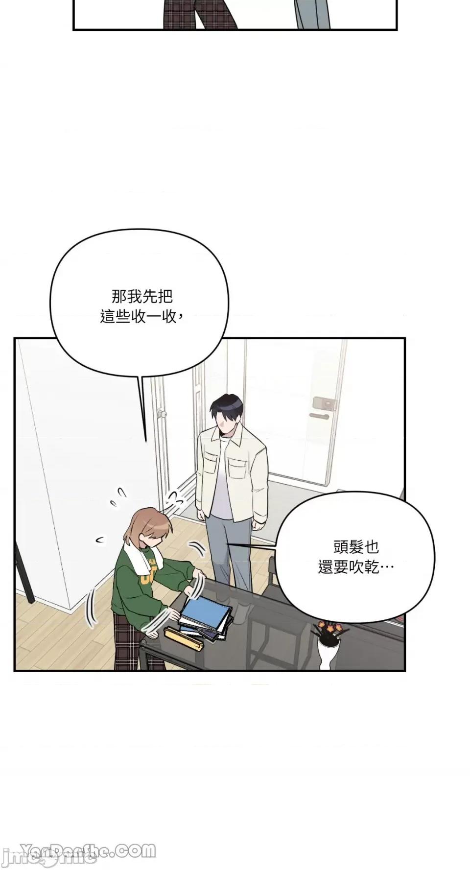 冰冷的人类 冰冷的人类-42 第13页
