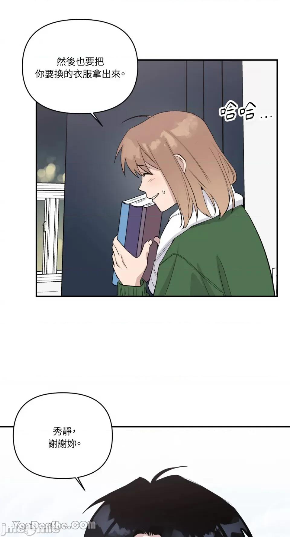 冰冷的人类 冰冷的人类-42 第14页