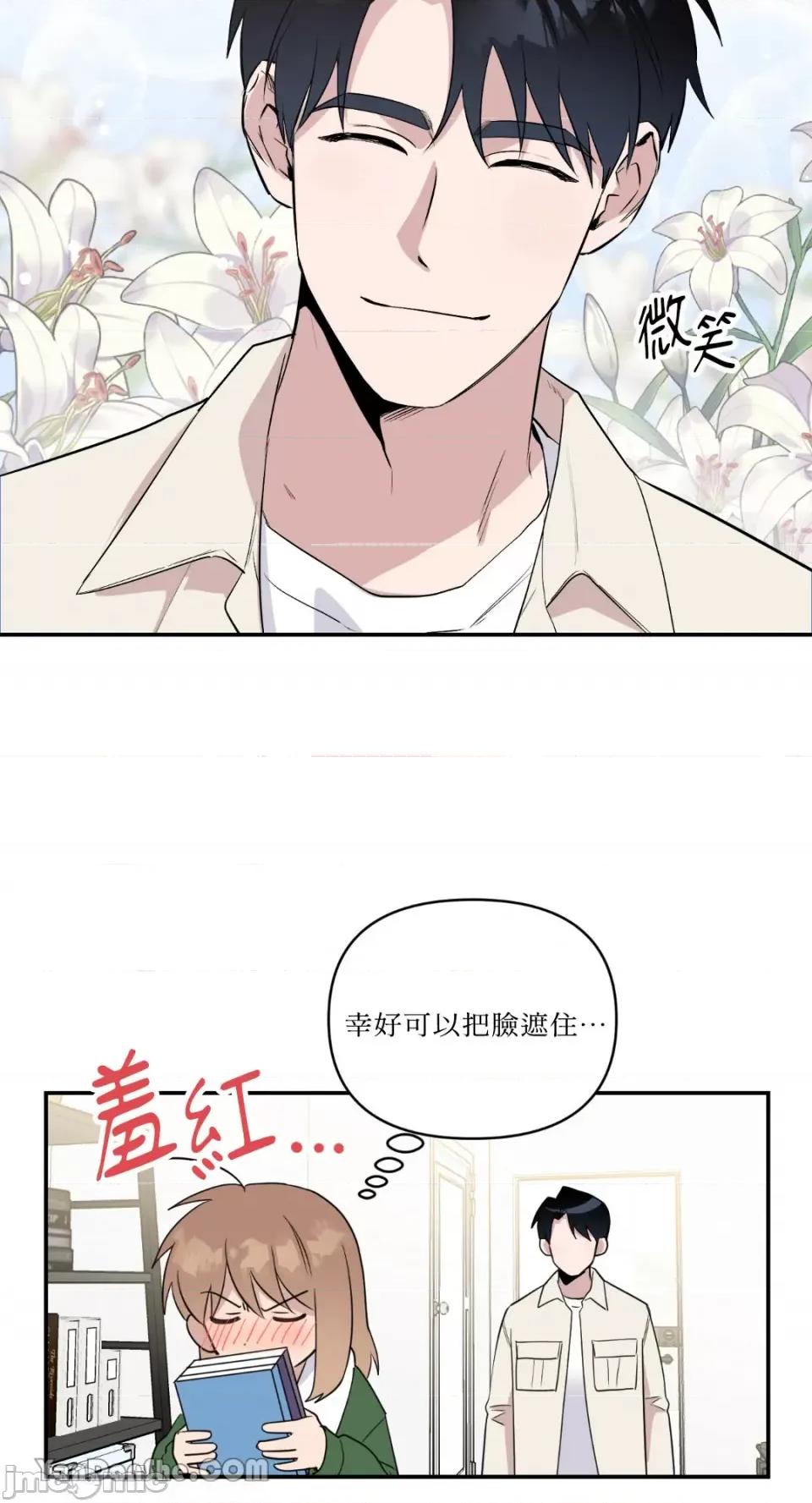 冰冷的人类 冰冷的人类-42 第15页