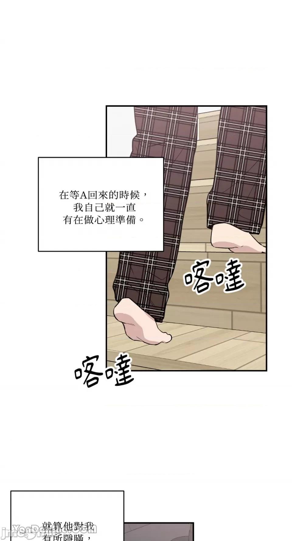 冰冷的人类 冰冷的人类-42 第16页