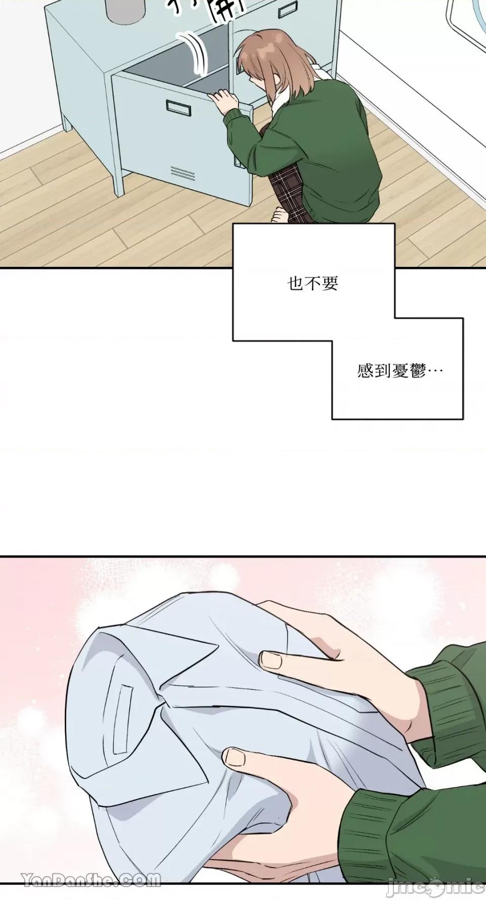 冰冷的人类 冰冷的人类-42 第18页
