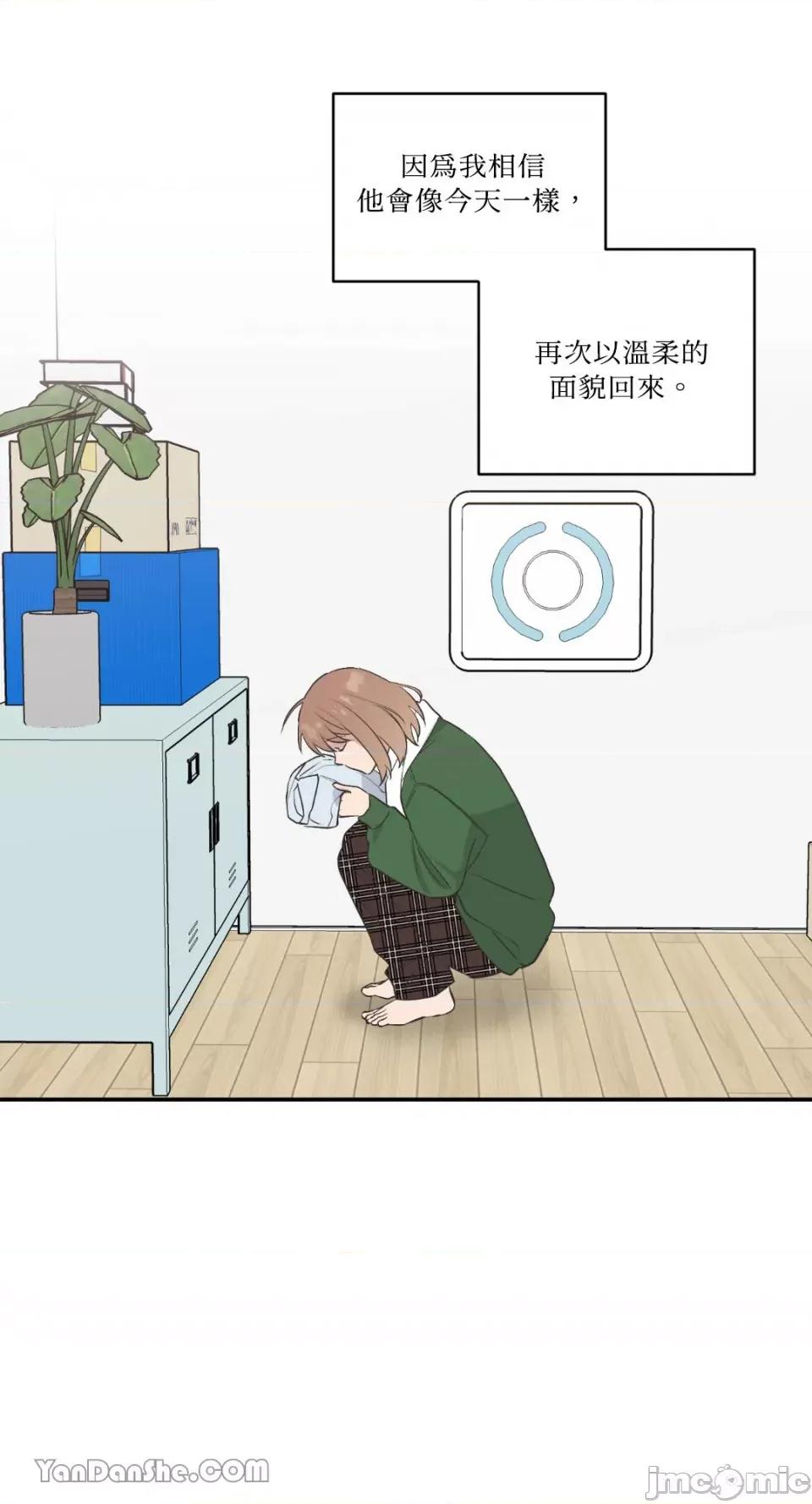 冰冷的人类 冰冷的人类-42 第19页