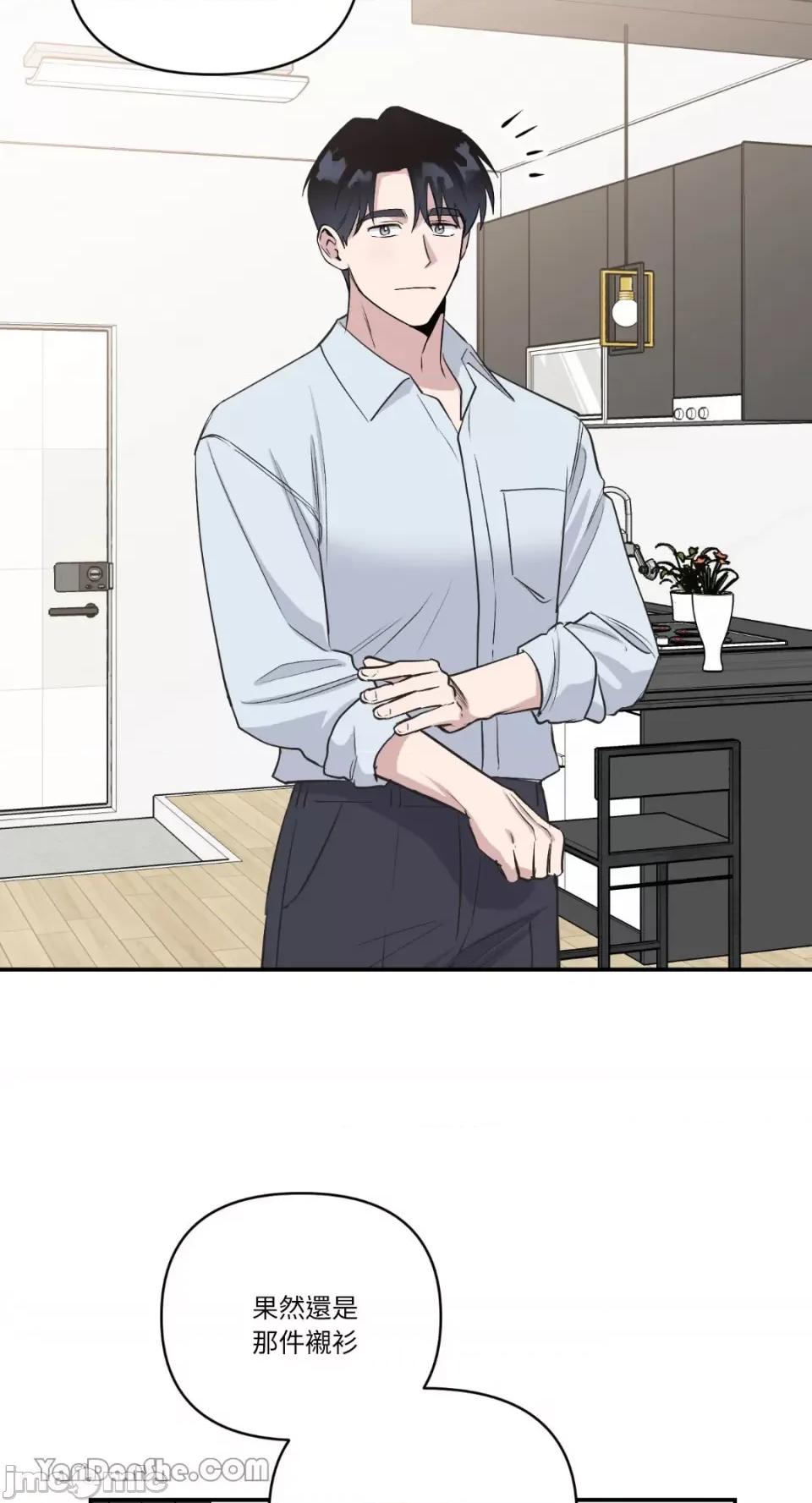 冰冷的人类 冰冷的人类-42 第21页