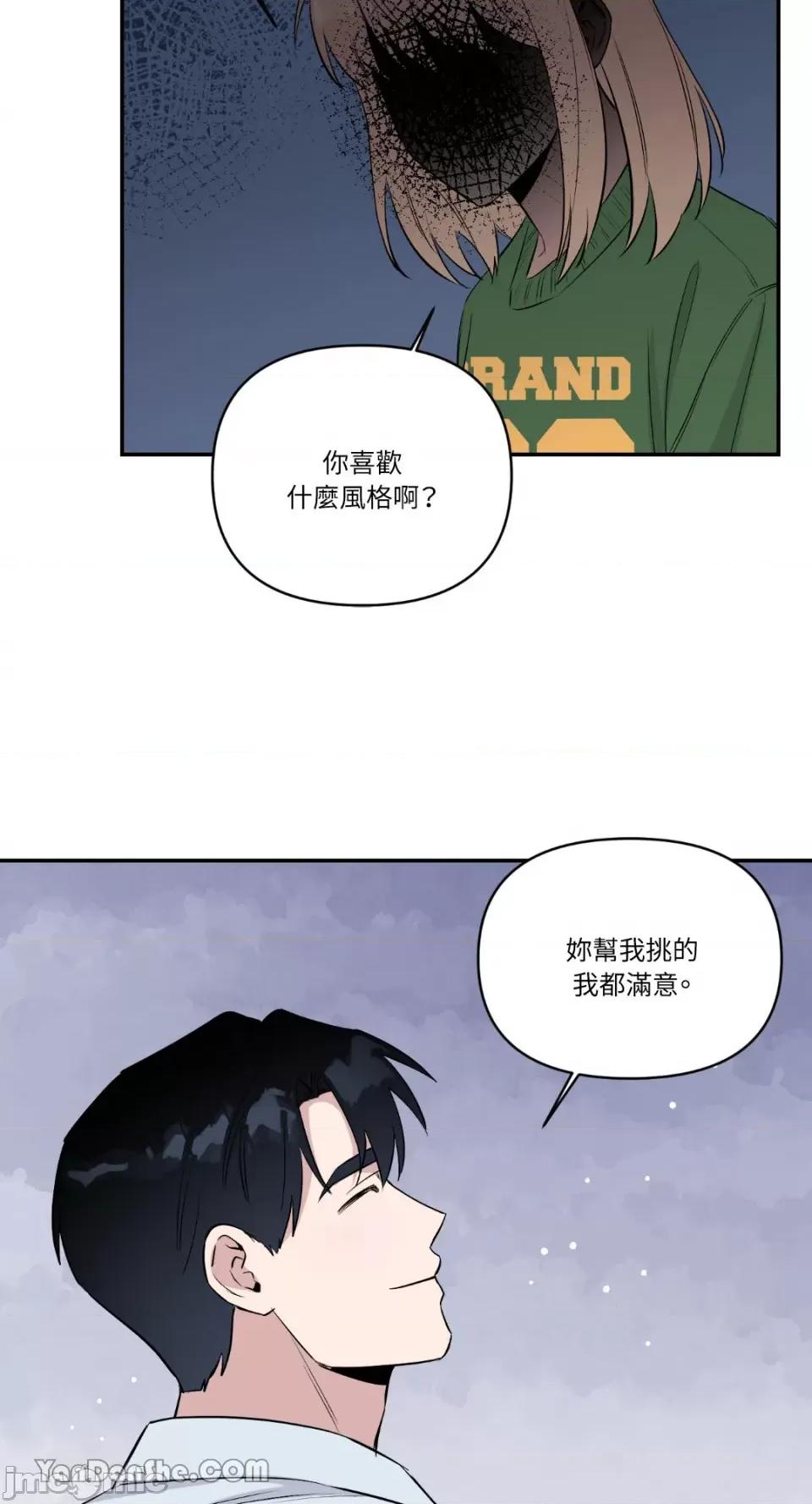 冰冷的人类 冰冷的人类-42 第23页