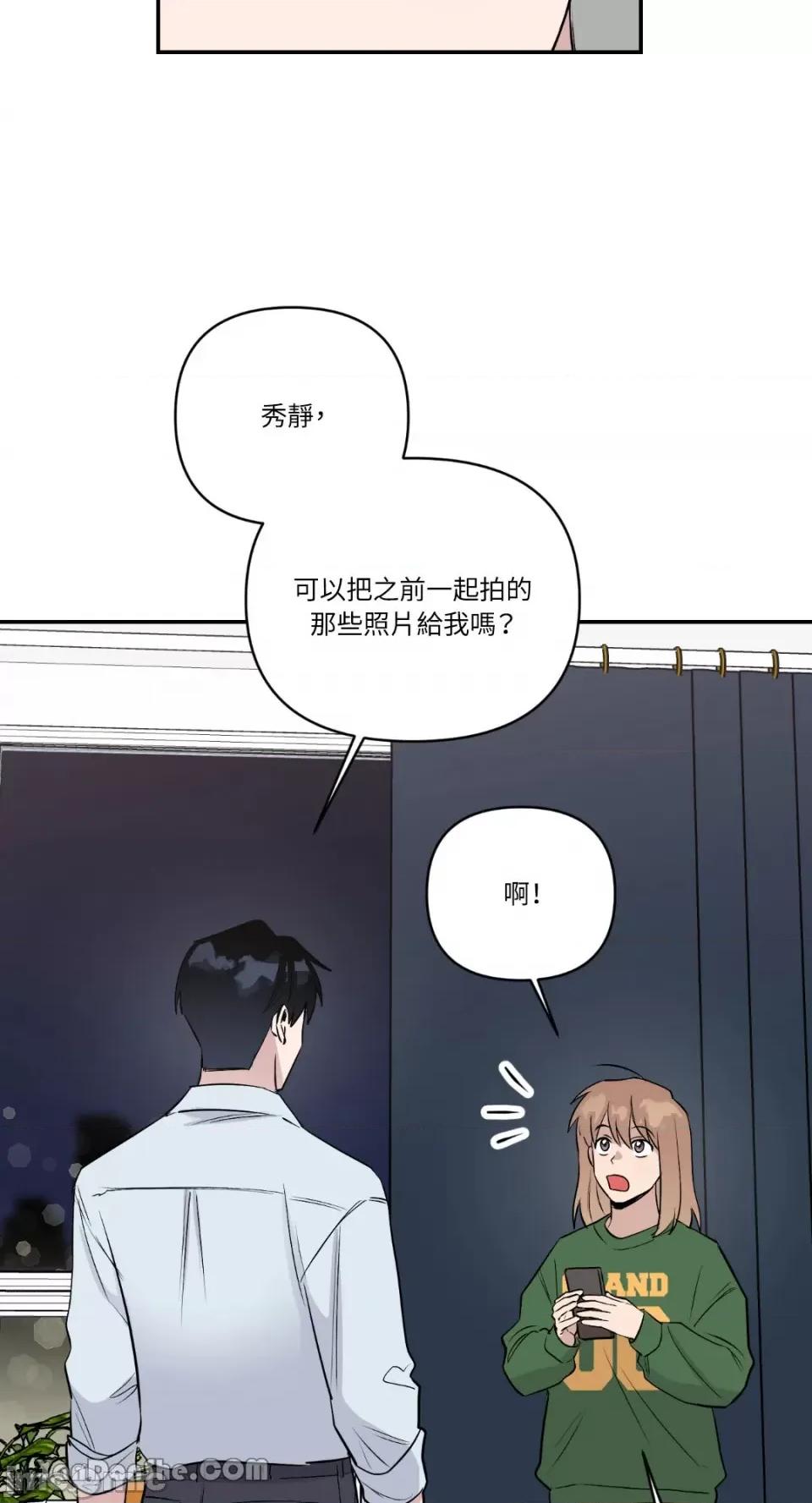 冰冷的人类 冰冷的人类-42 第25页