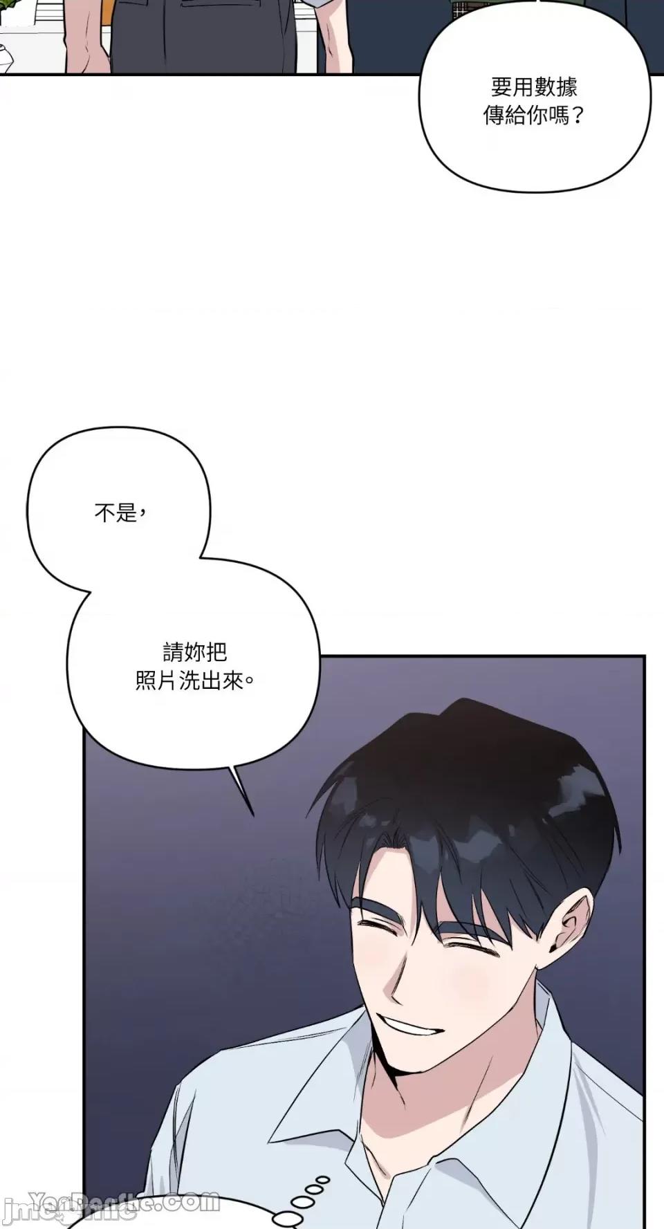 冰冷的人类 冰冷的人类-42 第26页